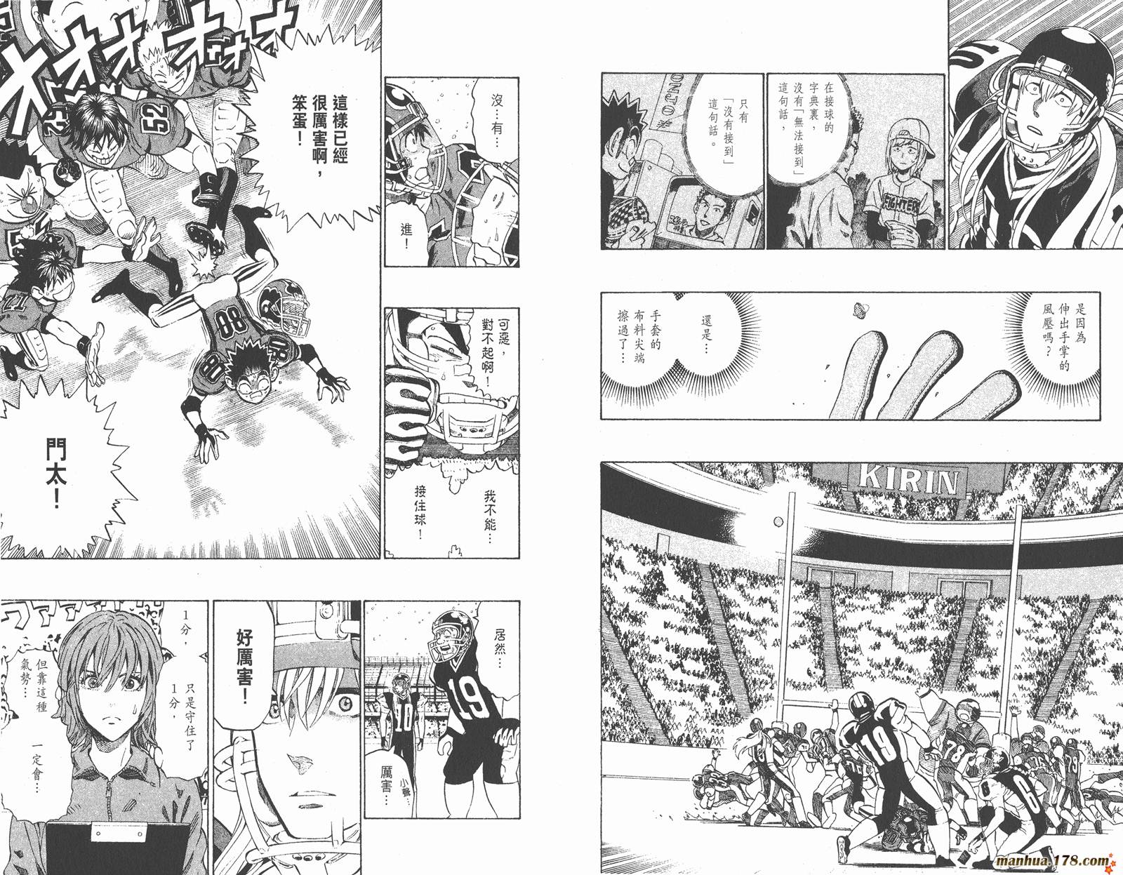 光速蒙面侠21 第33卷 第93页