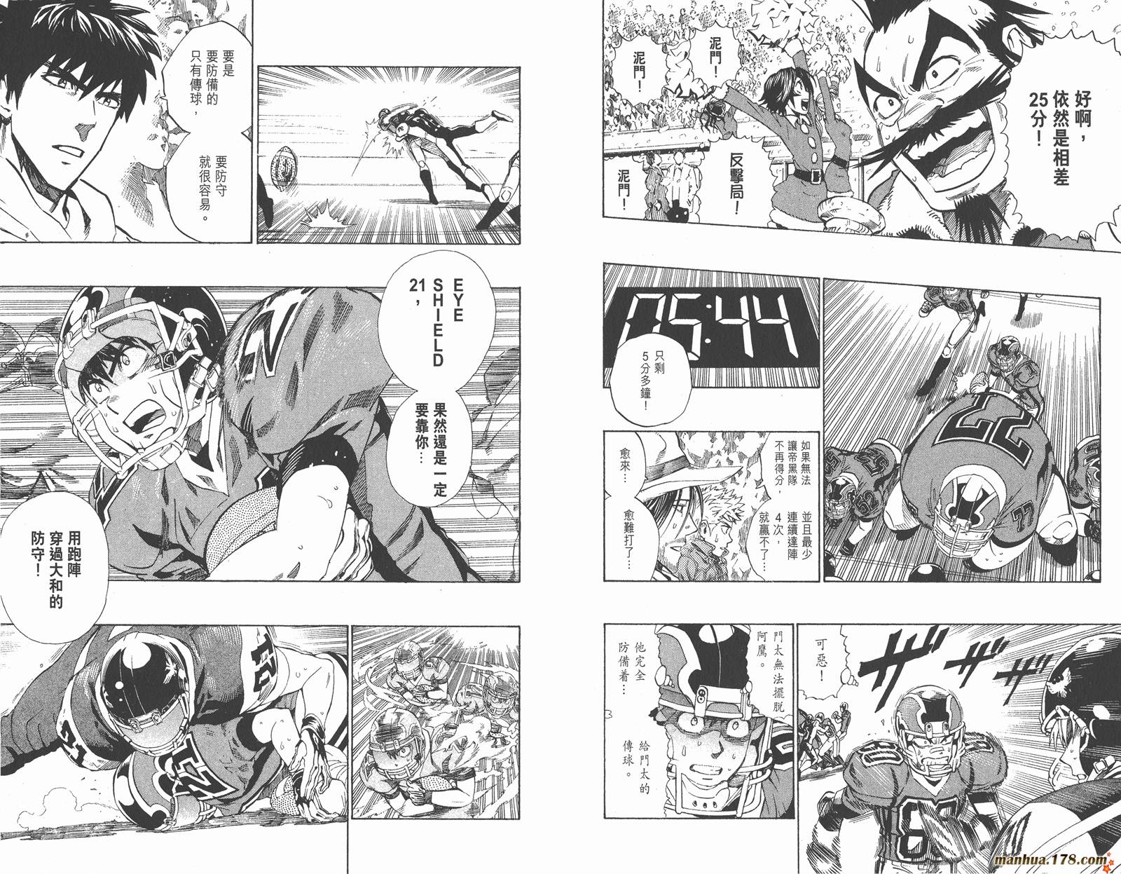 光速蒙面侠21 第33卷 第94页