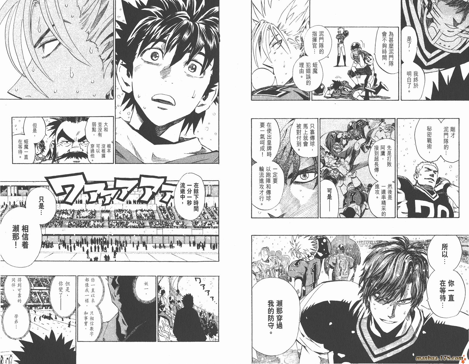 光速蒙面侠21 第33卷 第95页