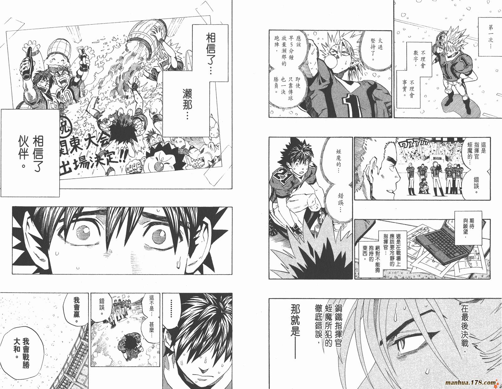 光速蒙面侠21 第33卷 第96页