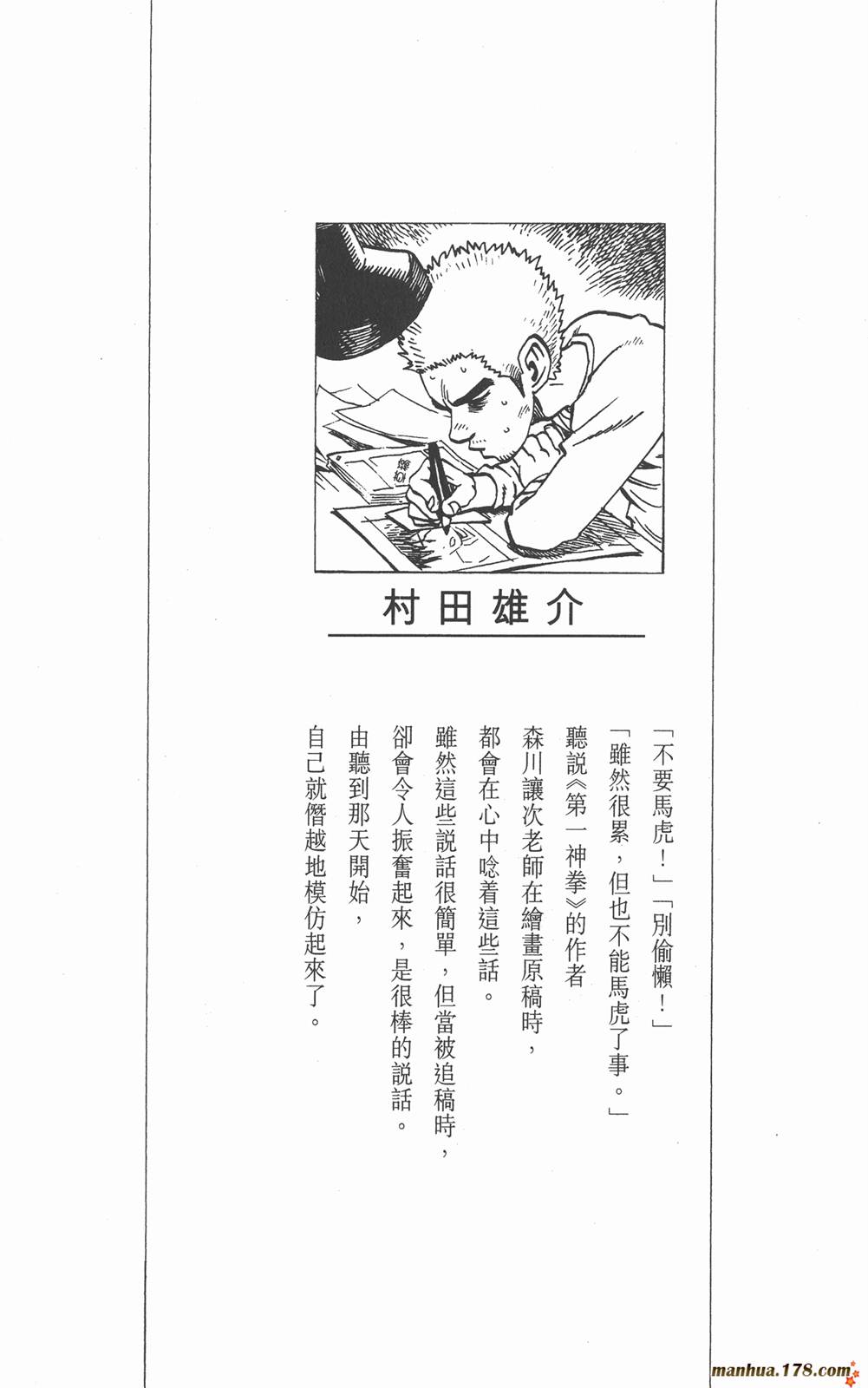 光速蒙面侠21 第34卷 第1页