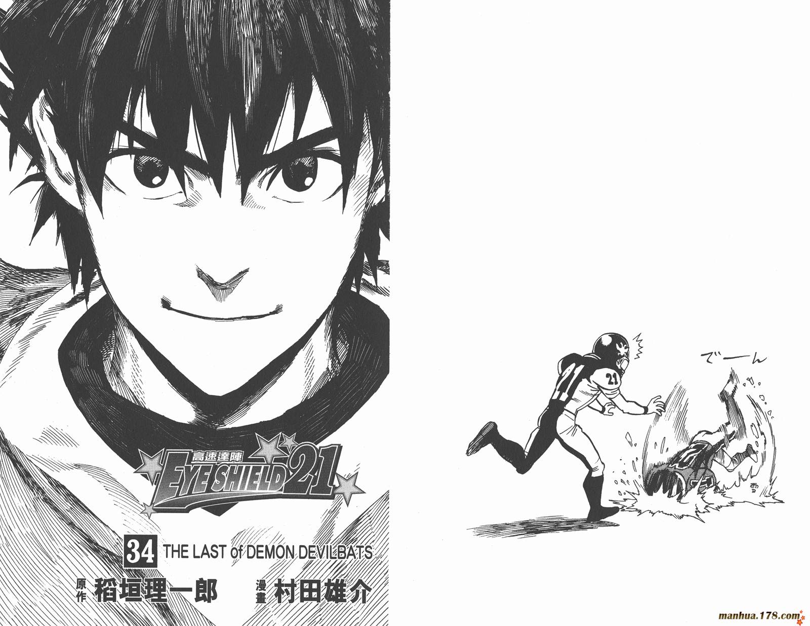 光速蒙面侠21 第34卷 第2页