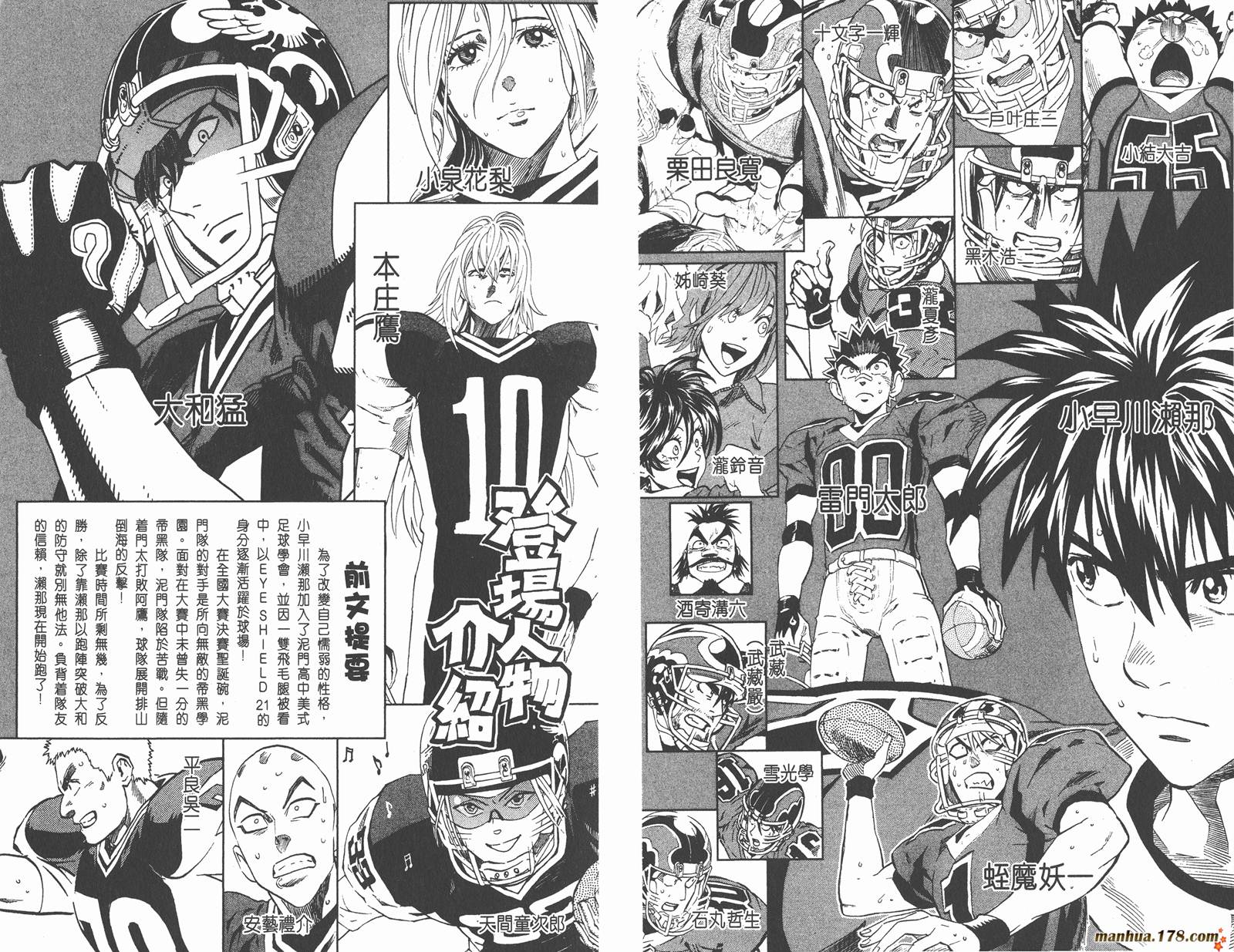 光速蒙面侠21 第34卷 第3页