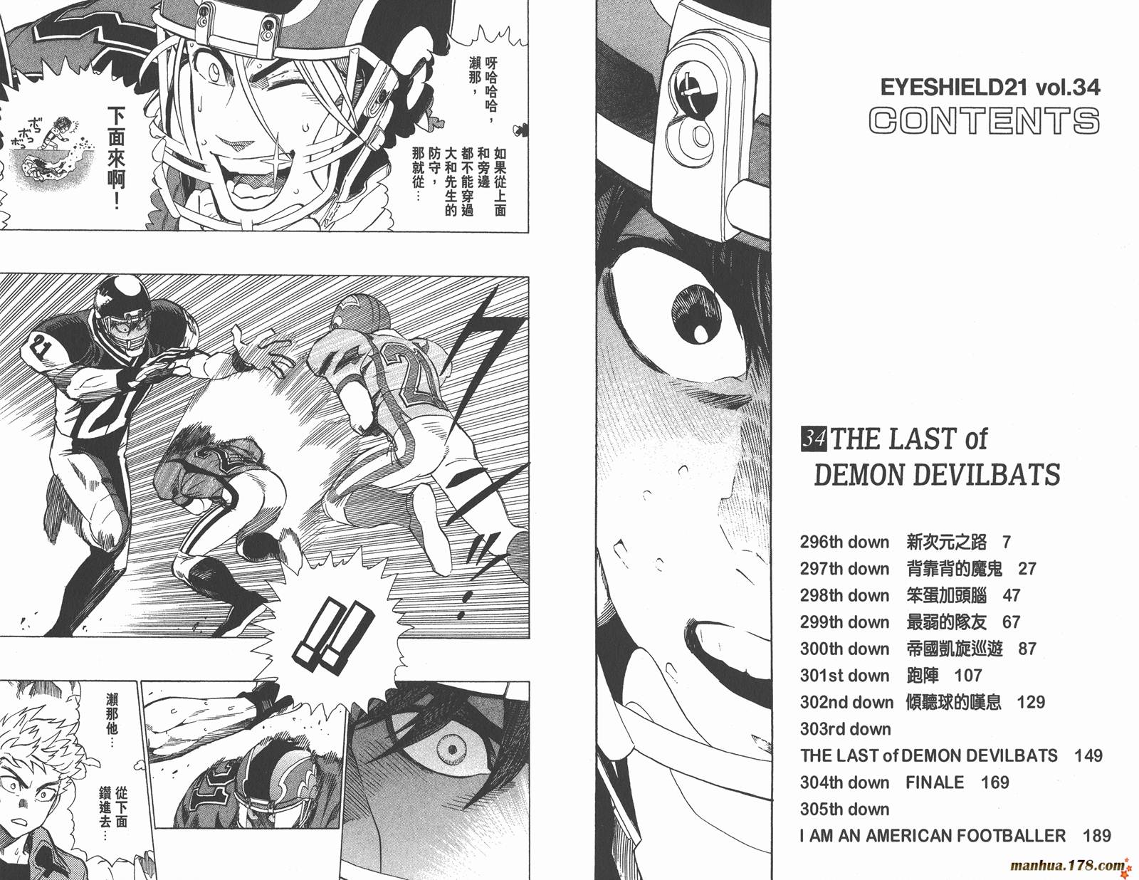 光速蒙面侠21 第34卷 第4页