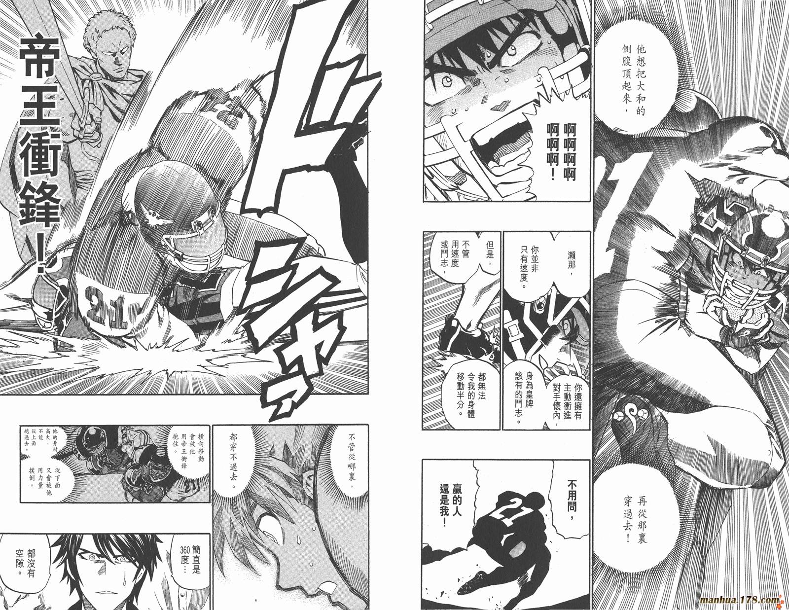 光速蒙面侠21 第34卷 第5页