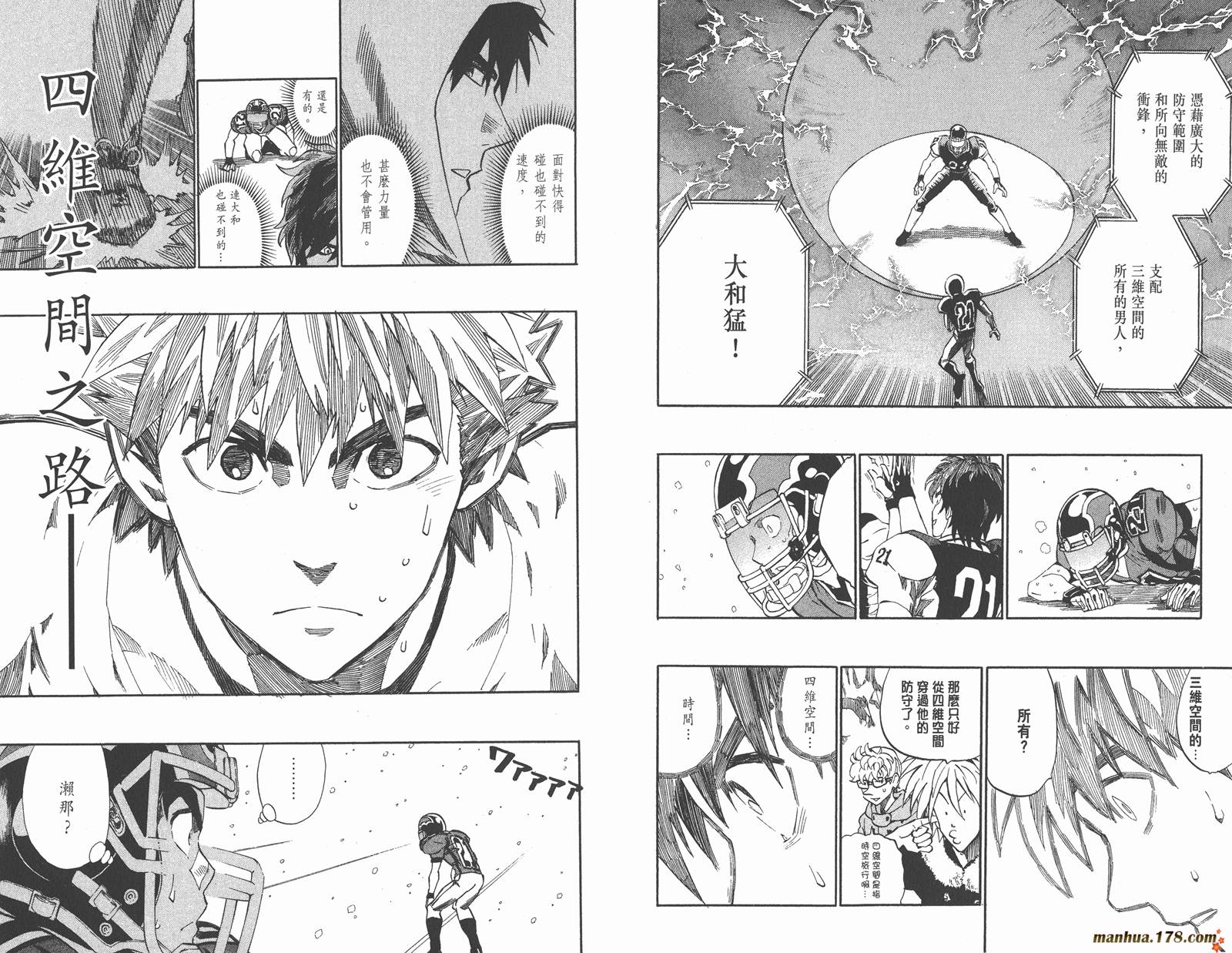 光速蒙面侠21 第34卷 第6页