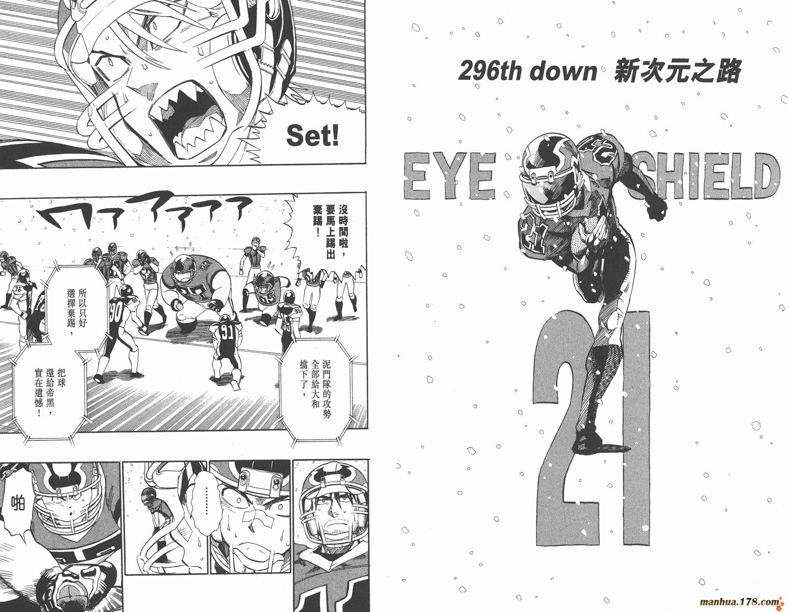 光速蒙面侠21 第34卷 第7页