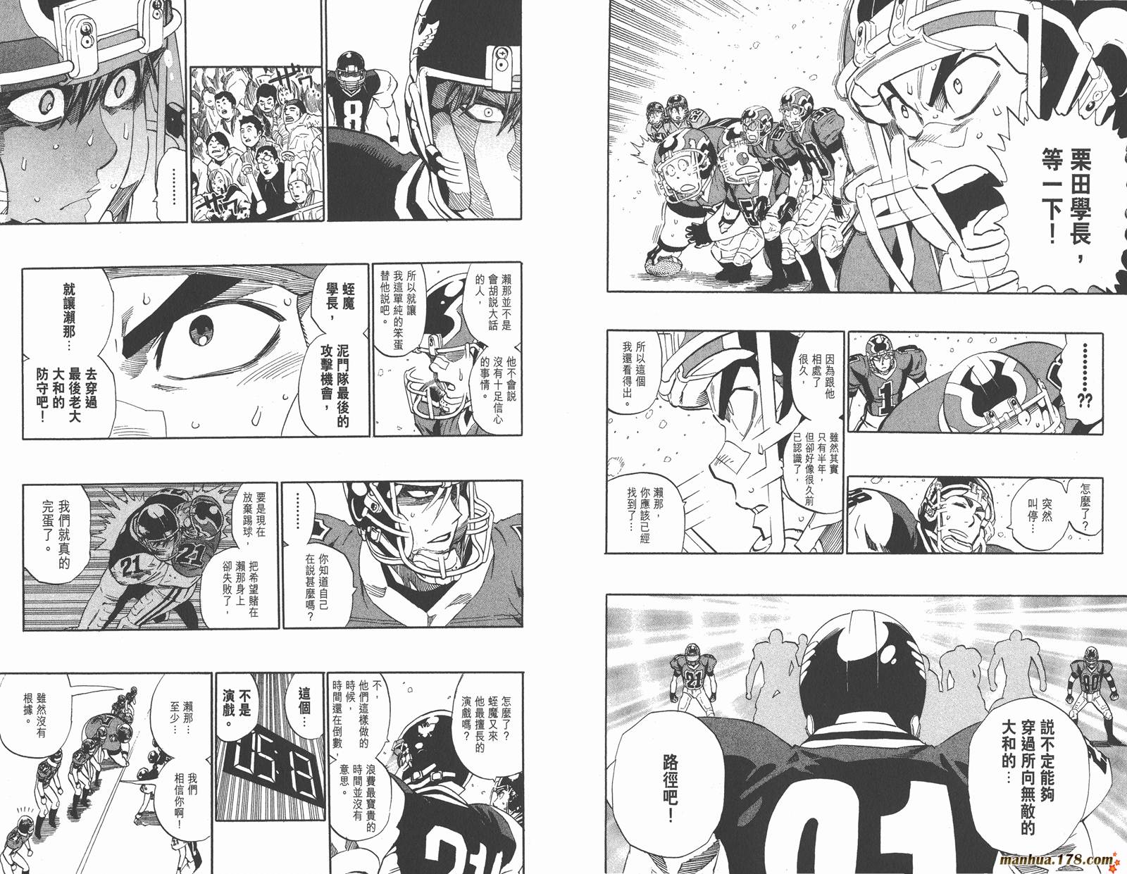 光速蒙面侠21 第34卷 第8页