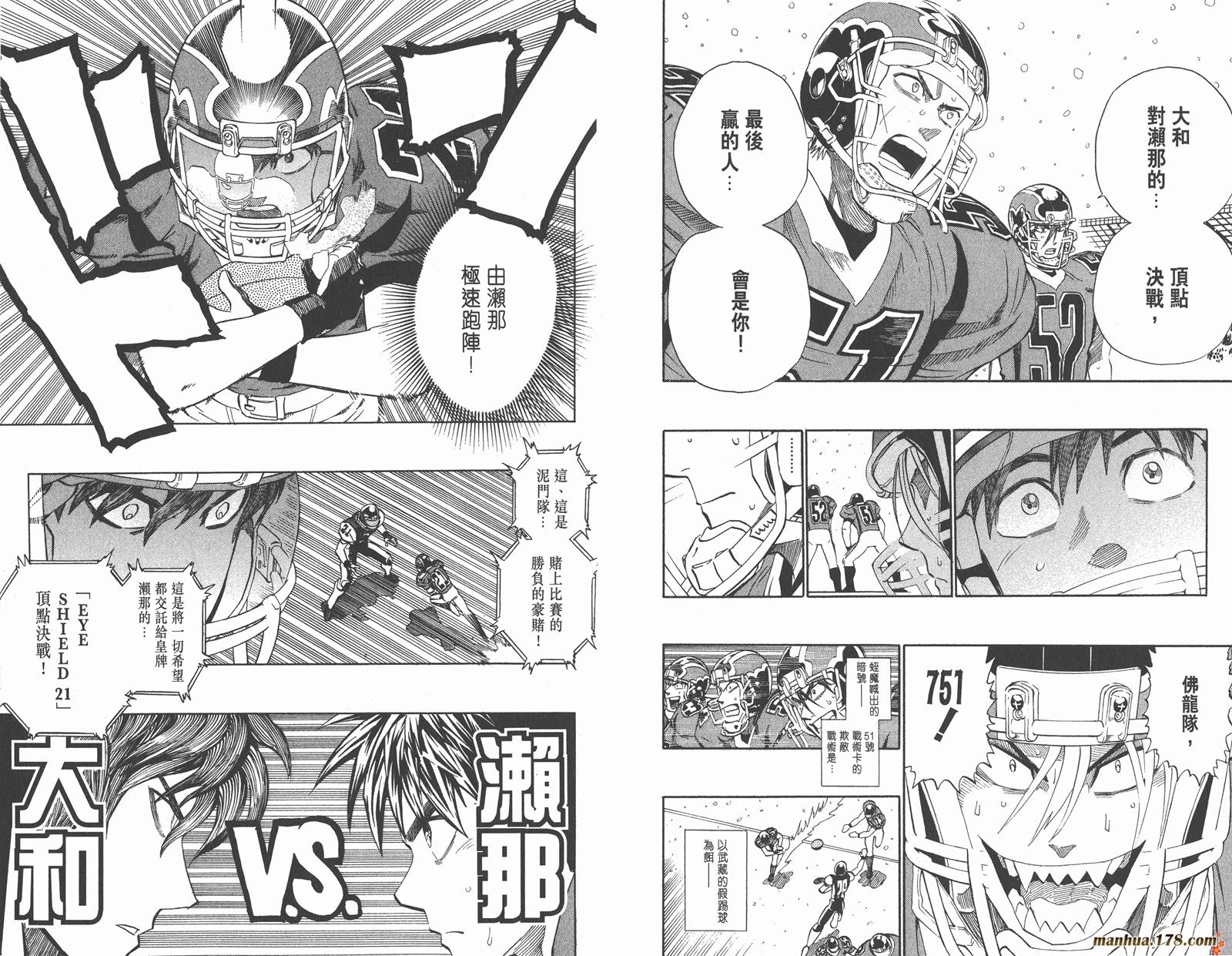 光速蒙面侠21 第34卷 第9页