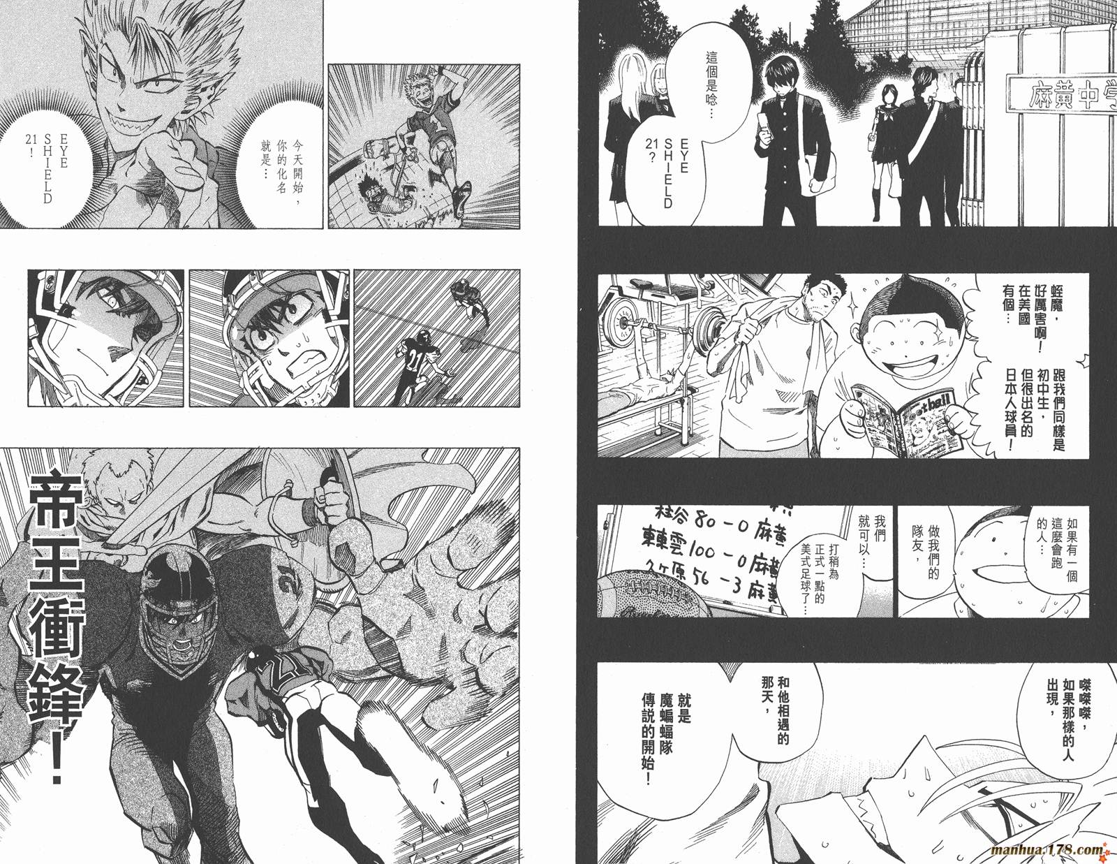 光速蒙面侠21 第34卷 第10页