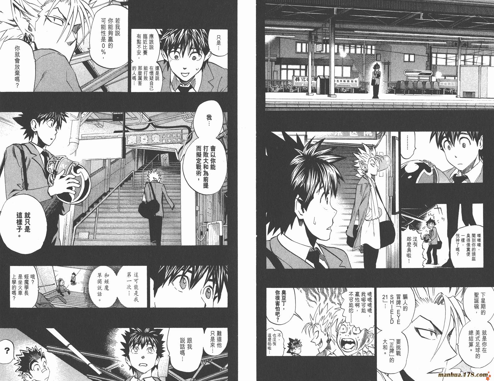 光速蒙面侠21 第34卷 第11页