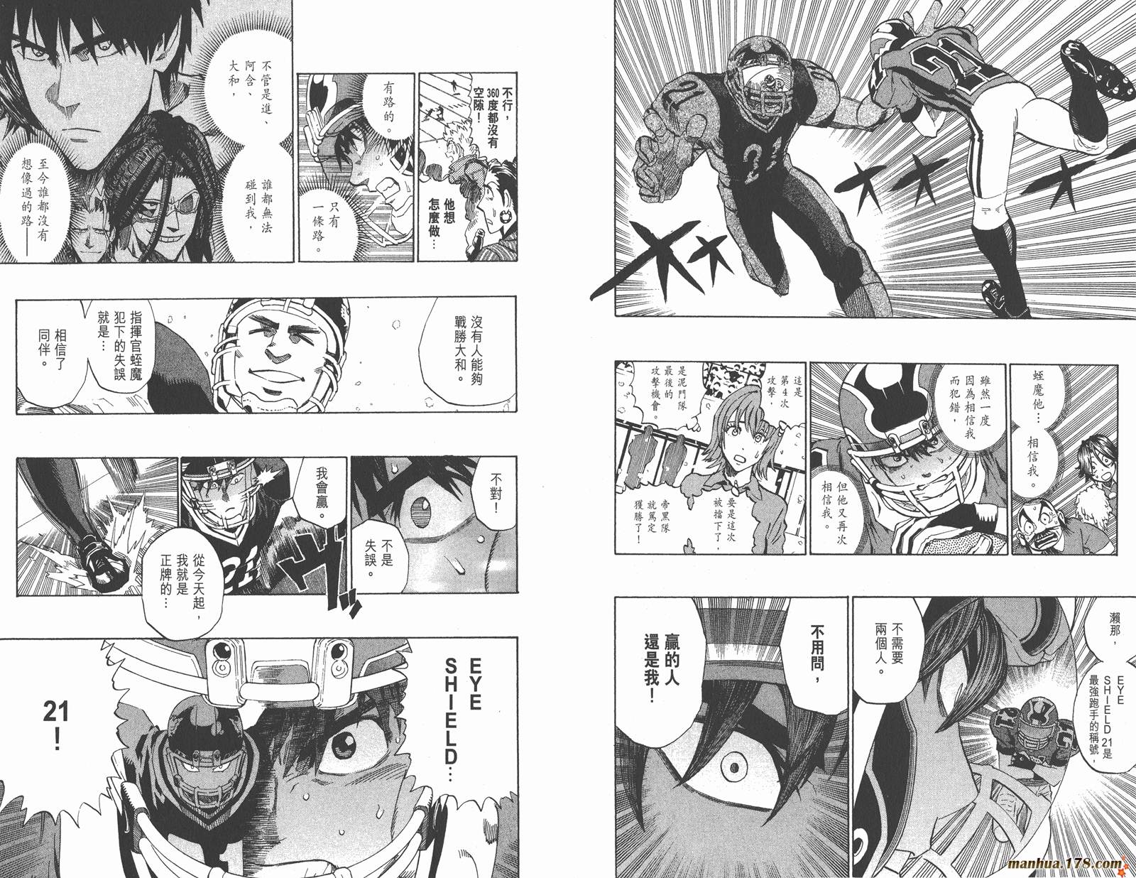 光速蒙面侠21 第34卷 第12页