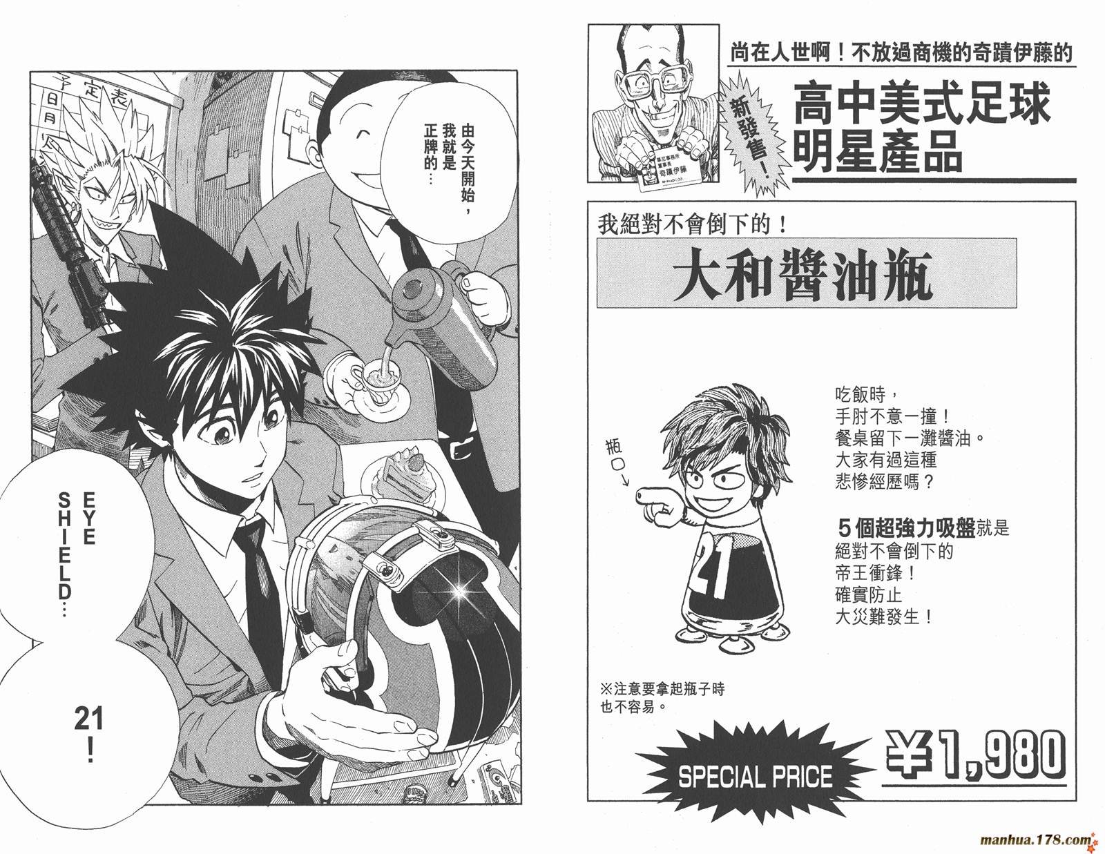 光速蒙面侠21 第34卷 第14页