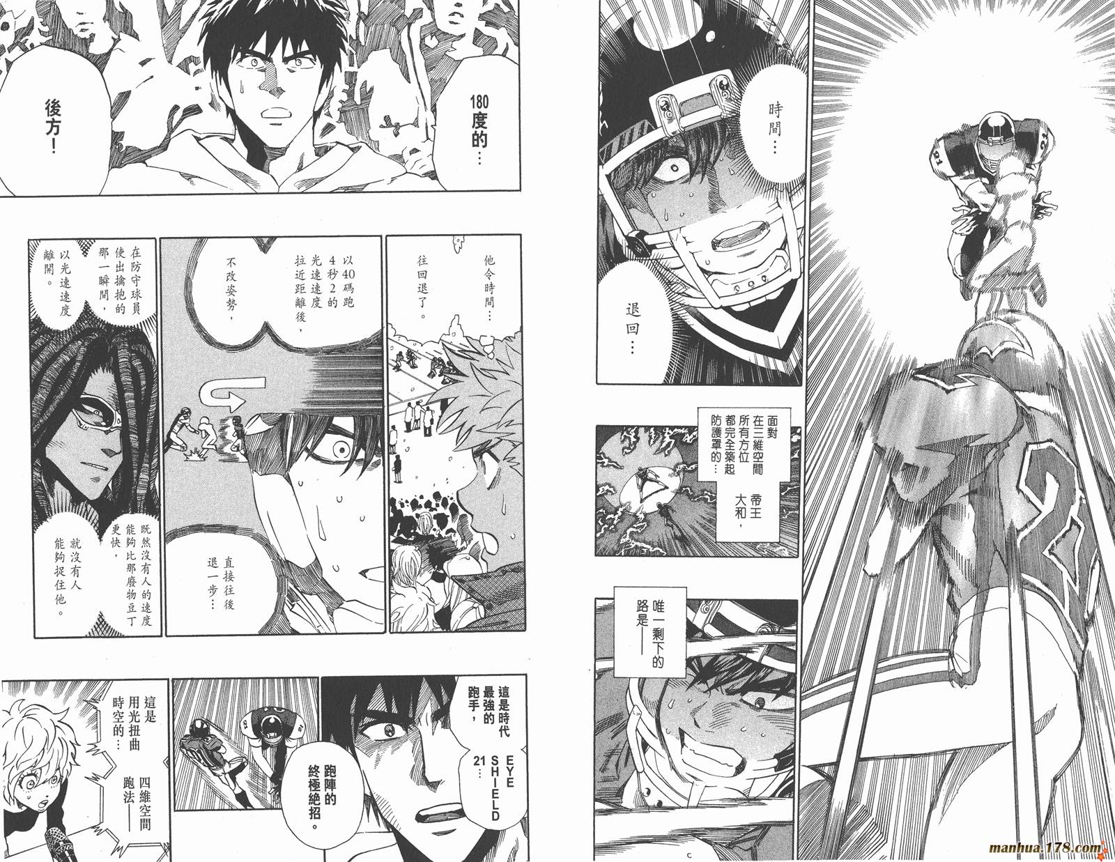 光速蒙面侠21 第34卷 第16页