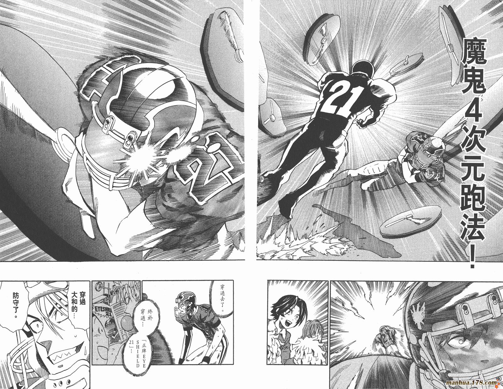 光速蒙面侠21 第34卷 第17页