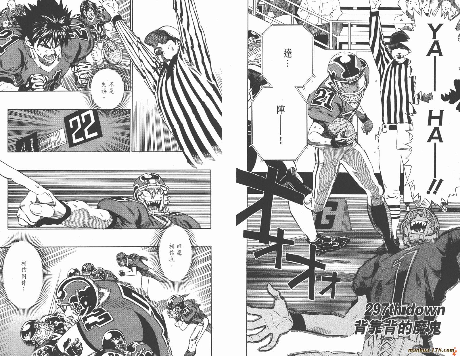 光速蒙面侠21 第34卷 第18页