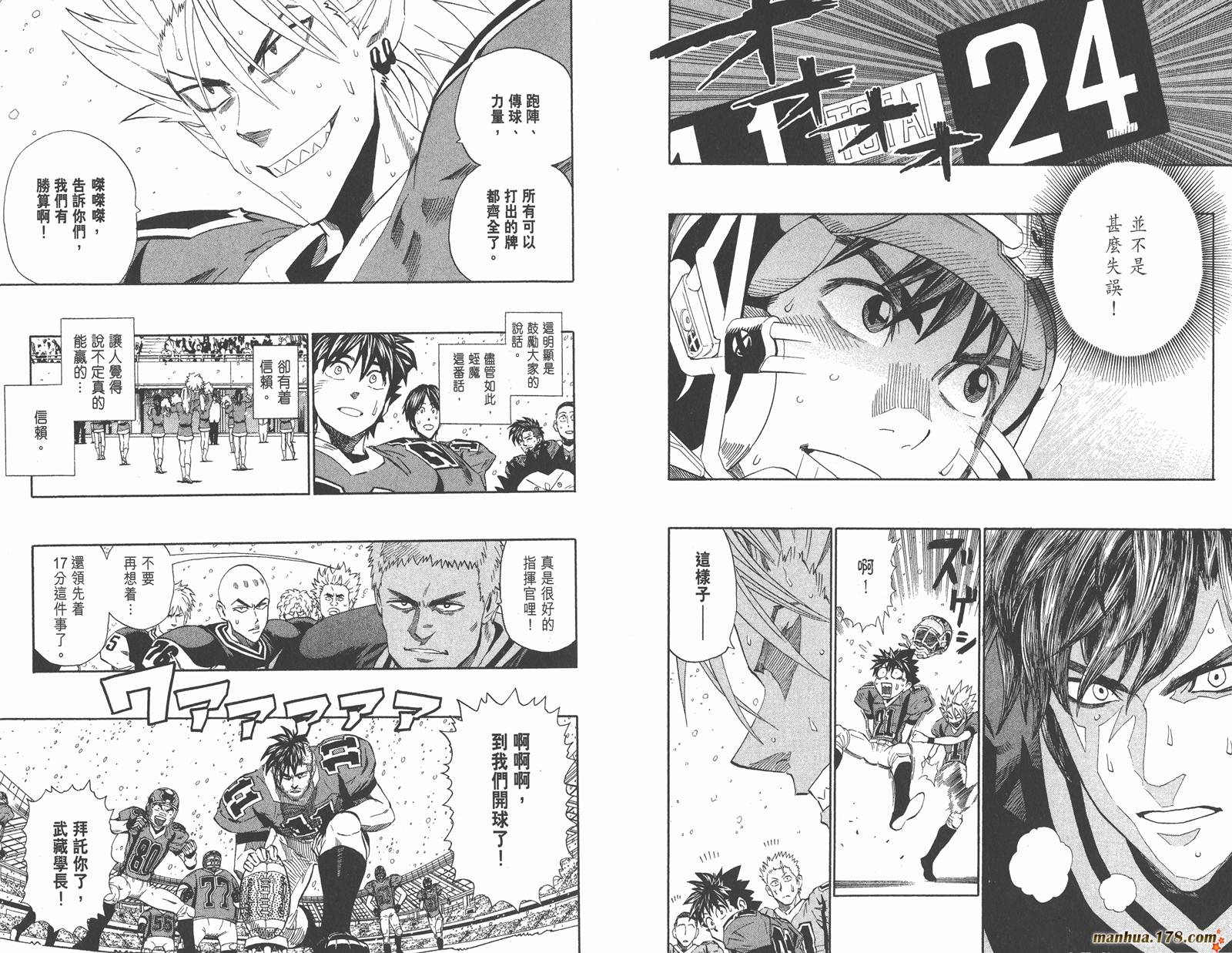 光速蒙面侠21 第34卷 第19页