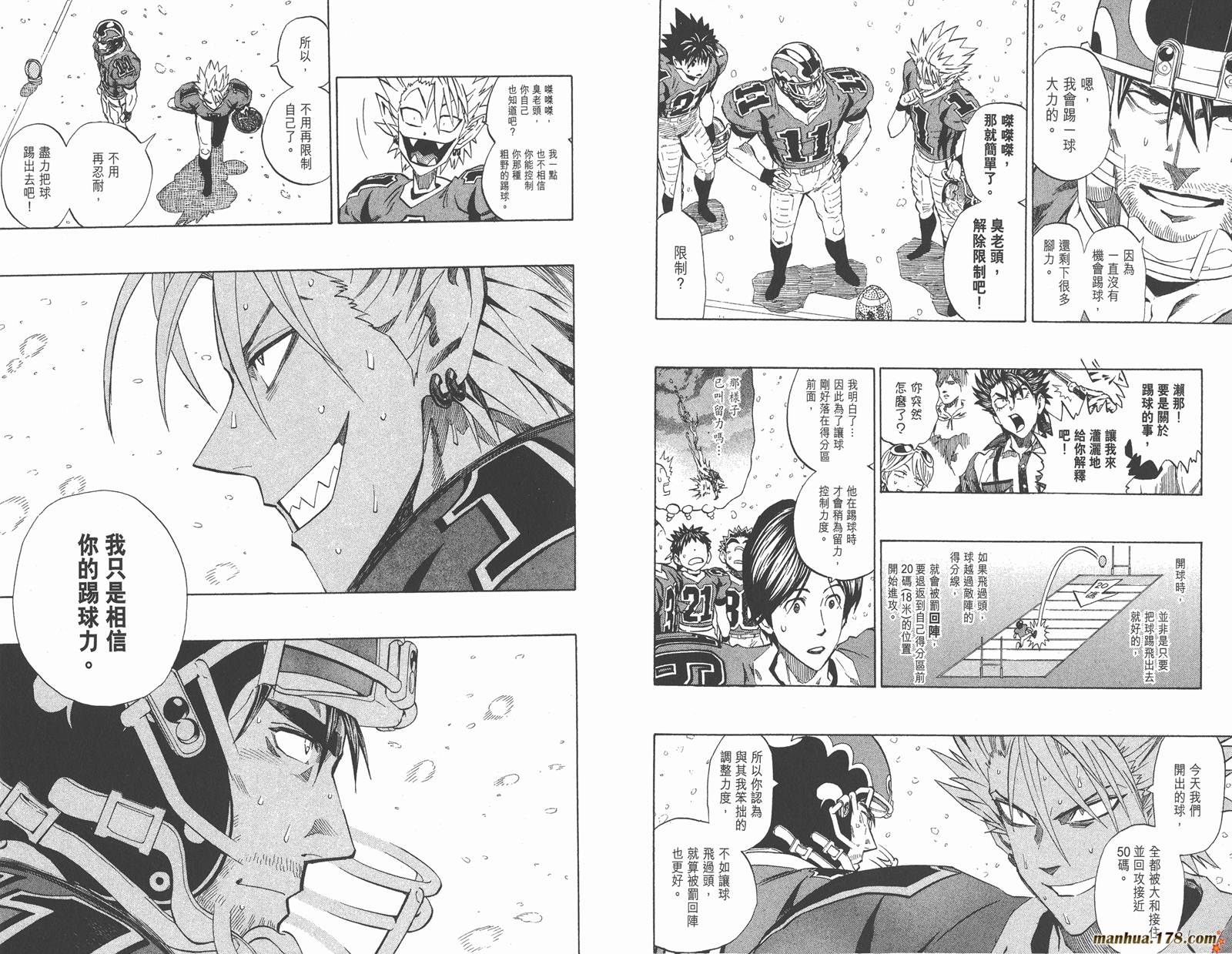 光速蒙面侠21 第34卷 第20页