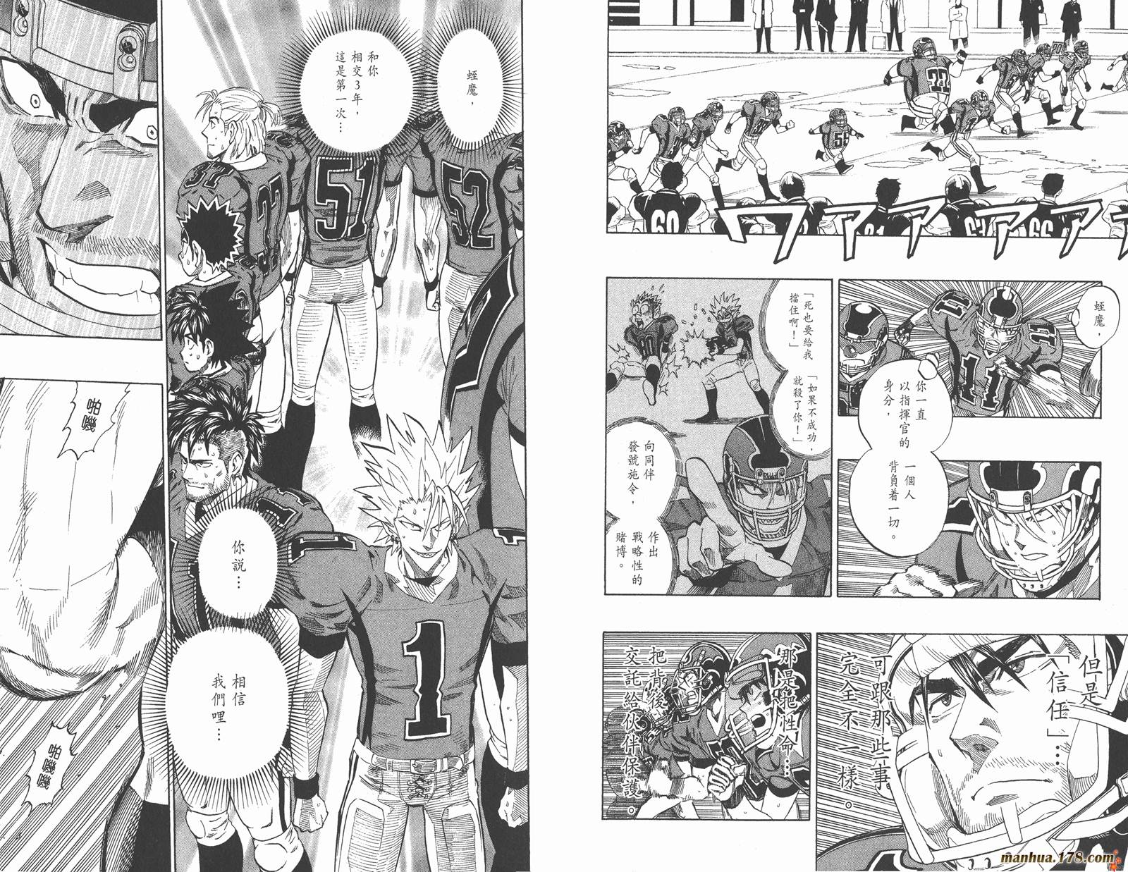 光速蒙面侠21 第34卷 第21页