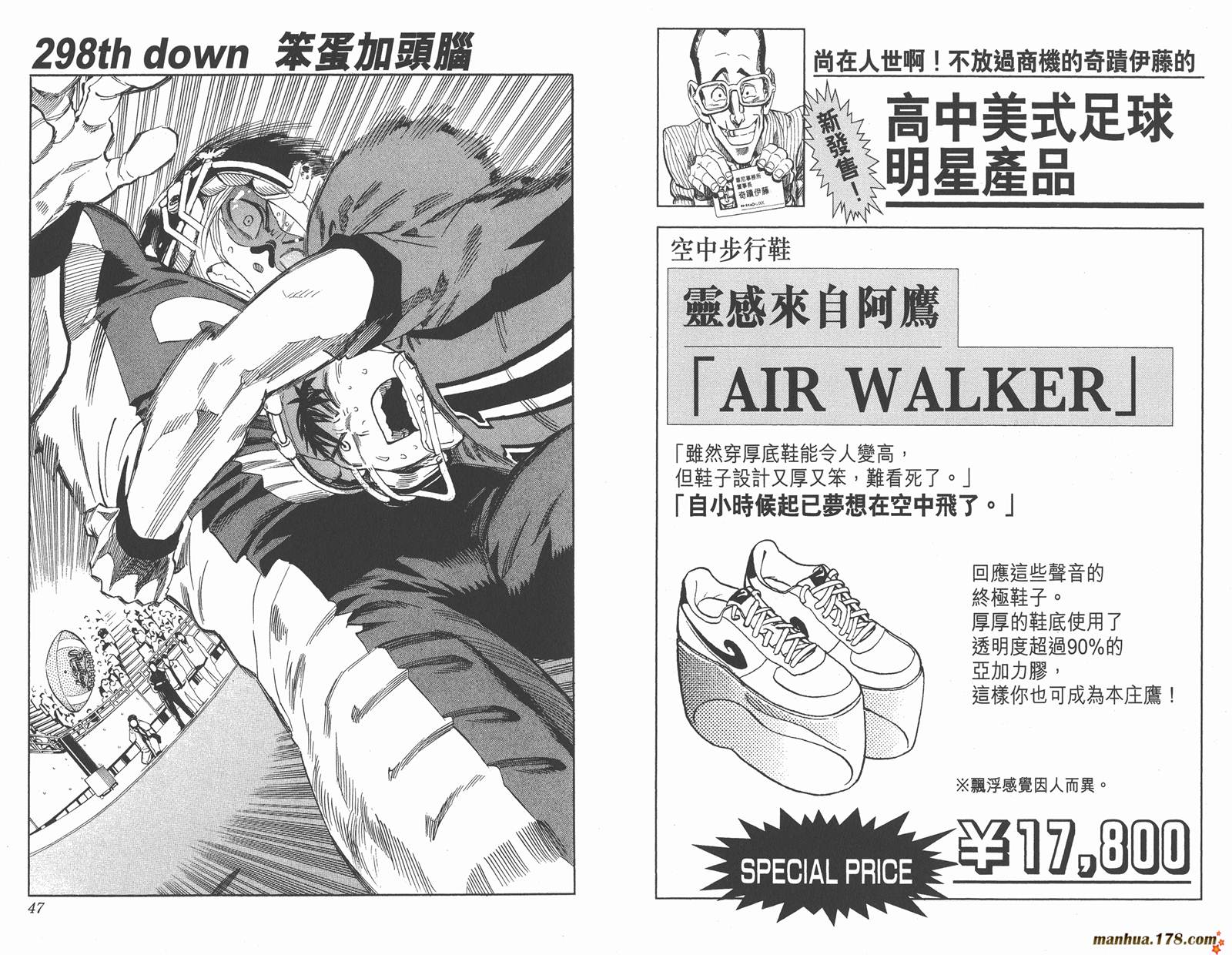 光速蒙面侠21 第34卷 第24页