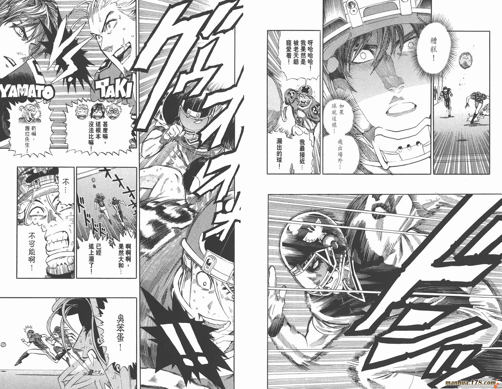 光速蒙面侠21 第34卷 第26页