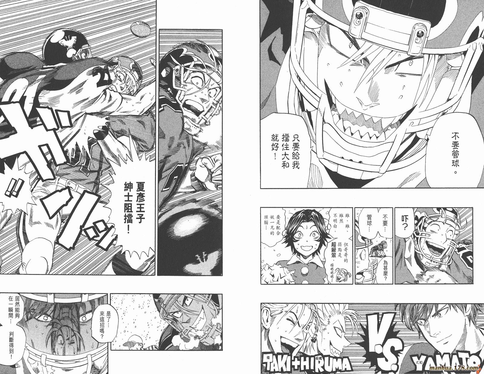 光速蒙面侠21 第34卷 第27页