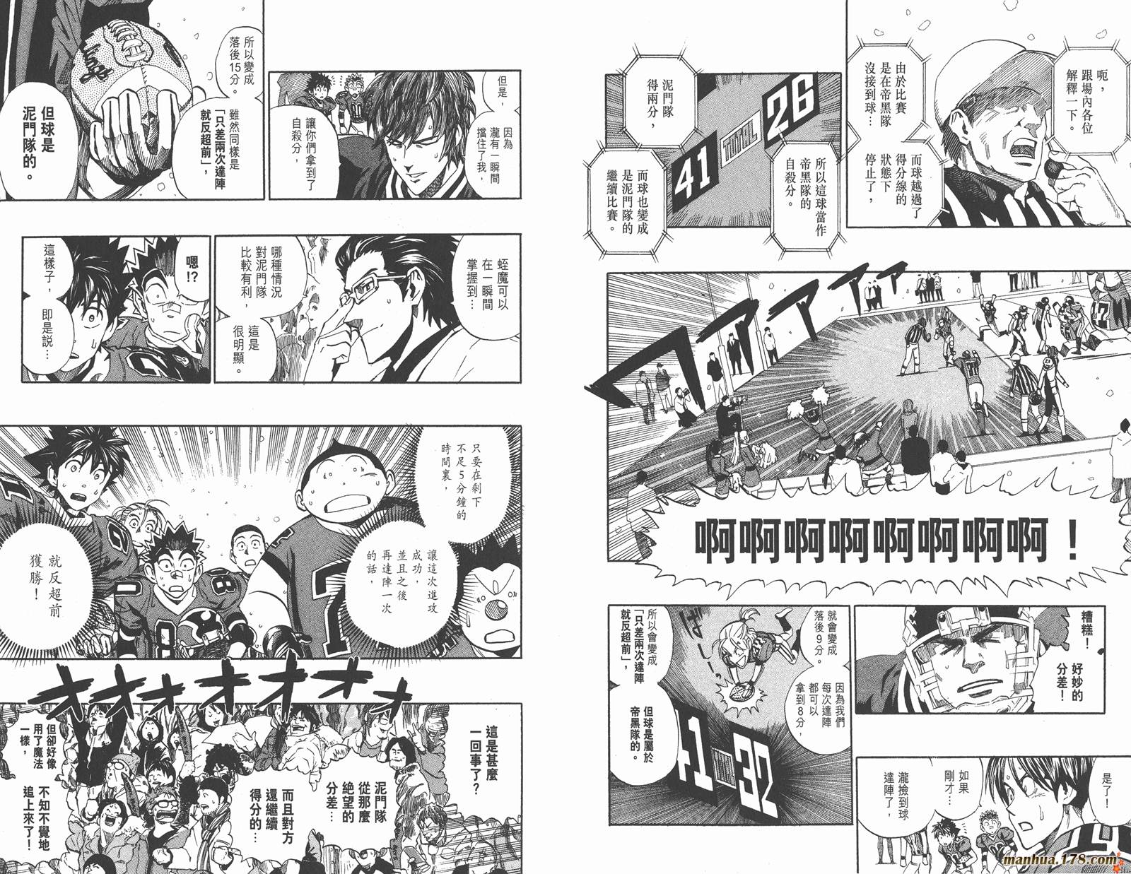 光速蒙面侠21 第34卷 第29页