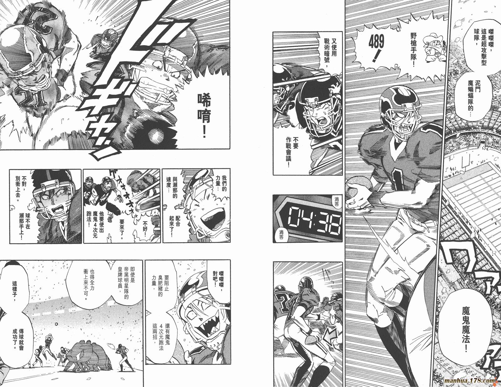 光速蒙面侠21 第34卷 第30页