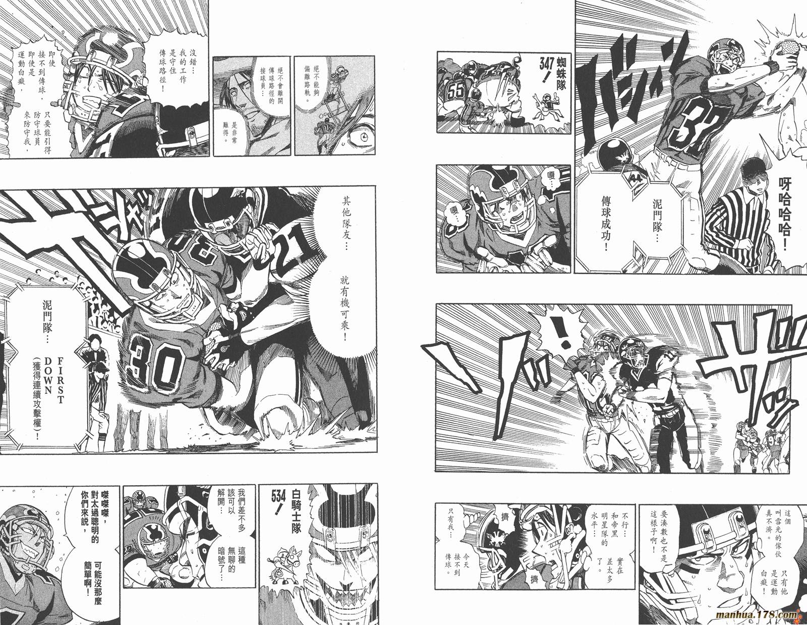 光速蒙面侠21 第34卷 第31页