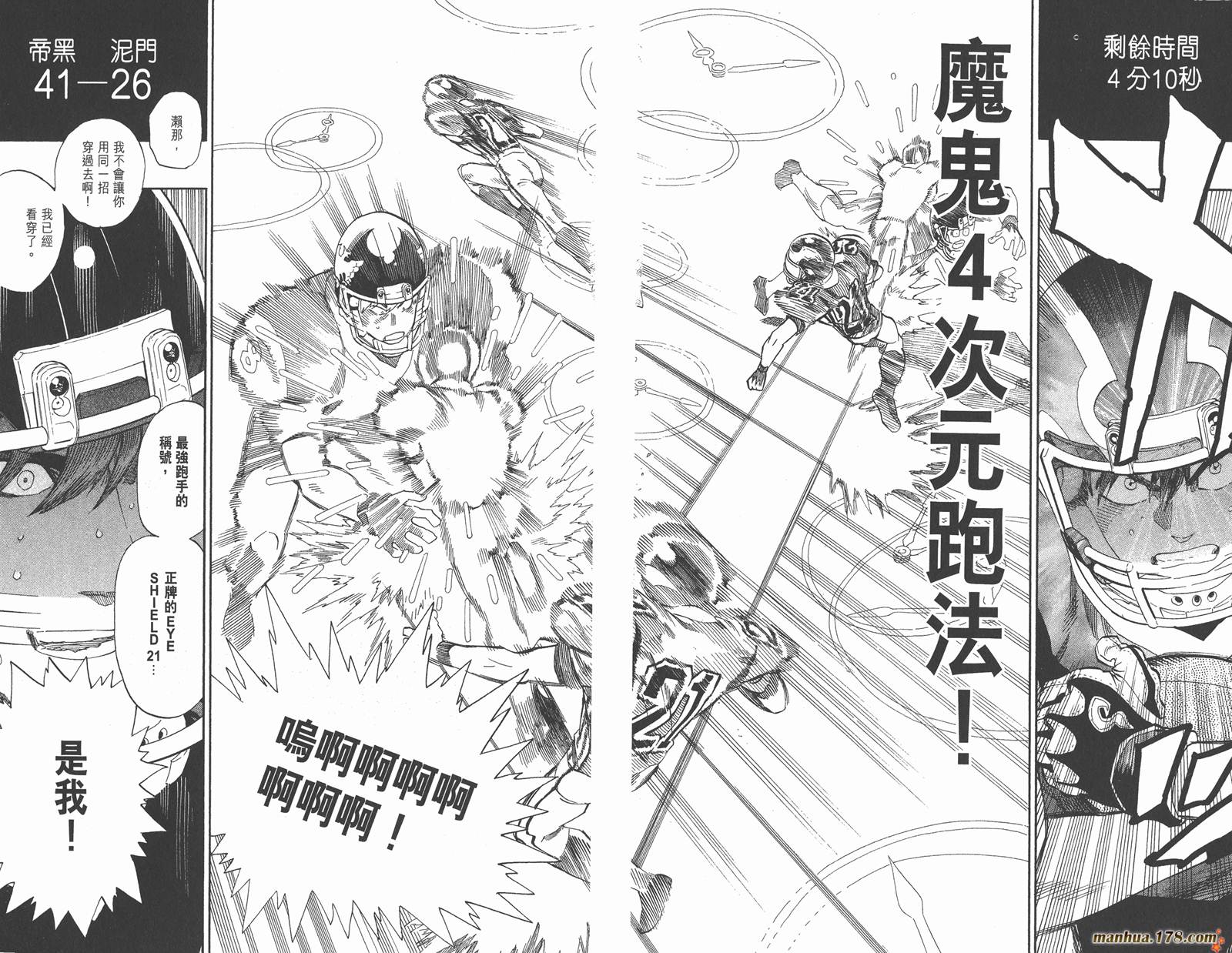 光速蒙面侠21 第34卷 第33页