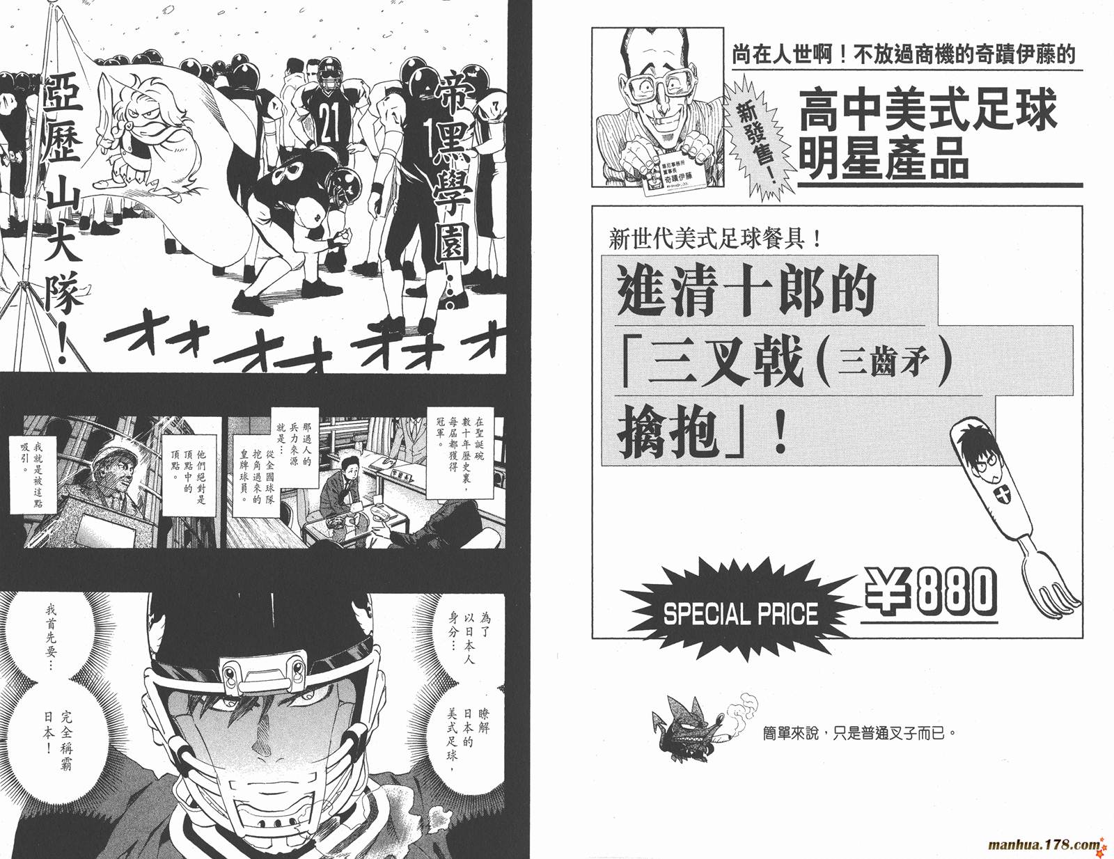 光速蒙面侠21 第34卷 第34页