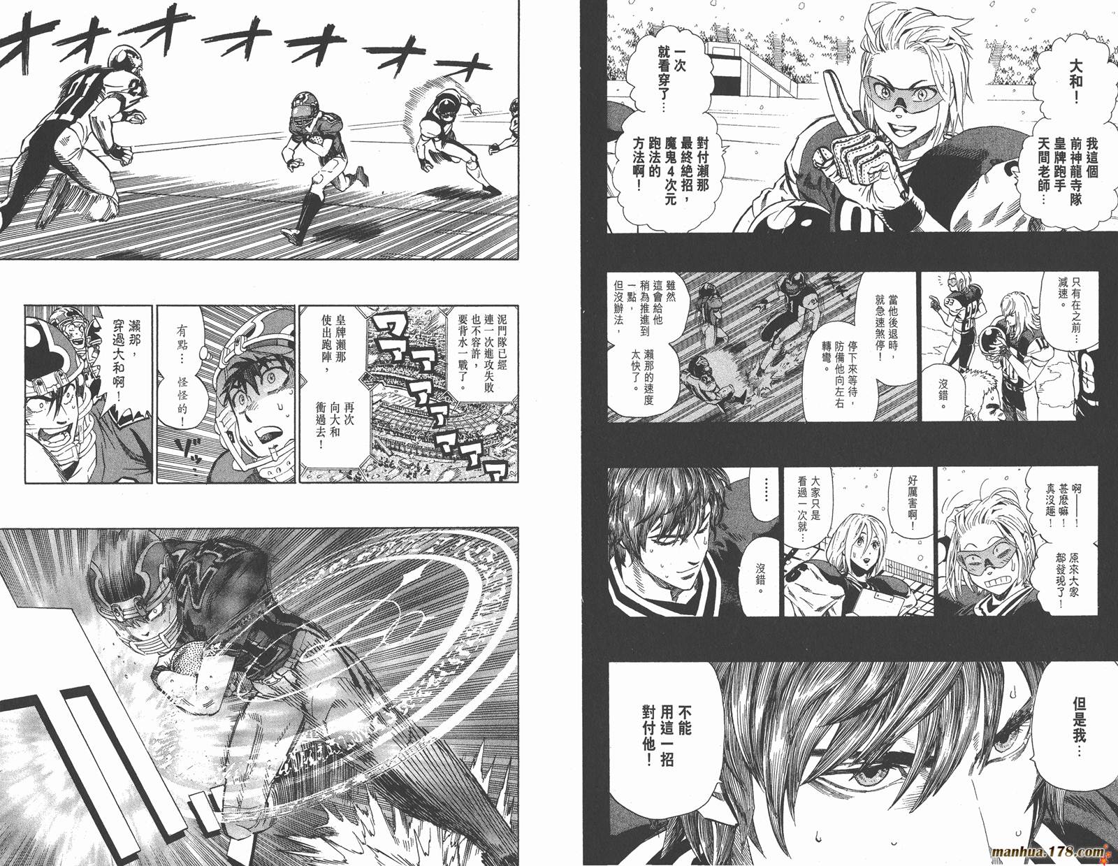 光速蒙面侠21 第34卷 第35页