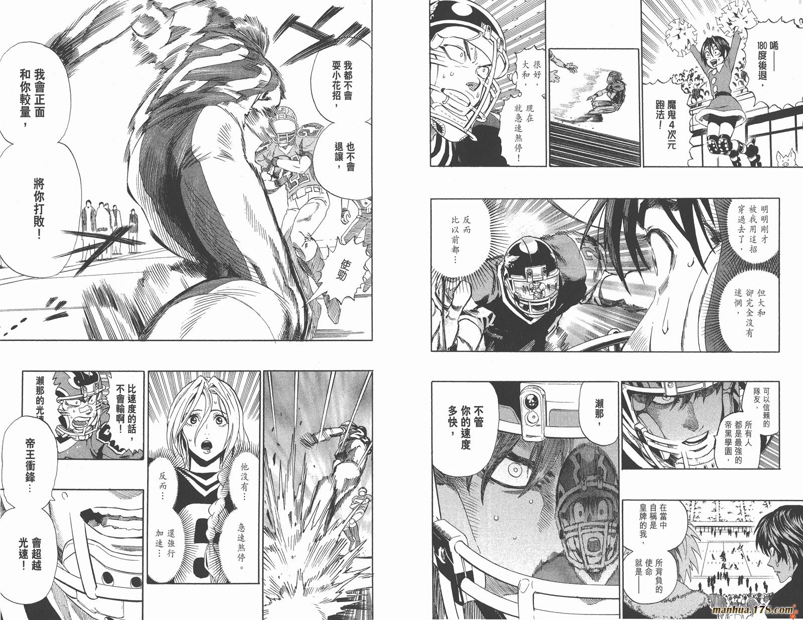 光速蒙面侠21 第34卷 第36页