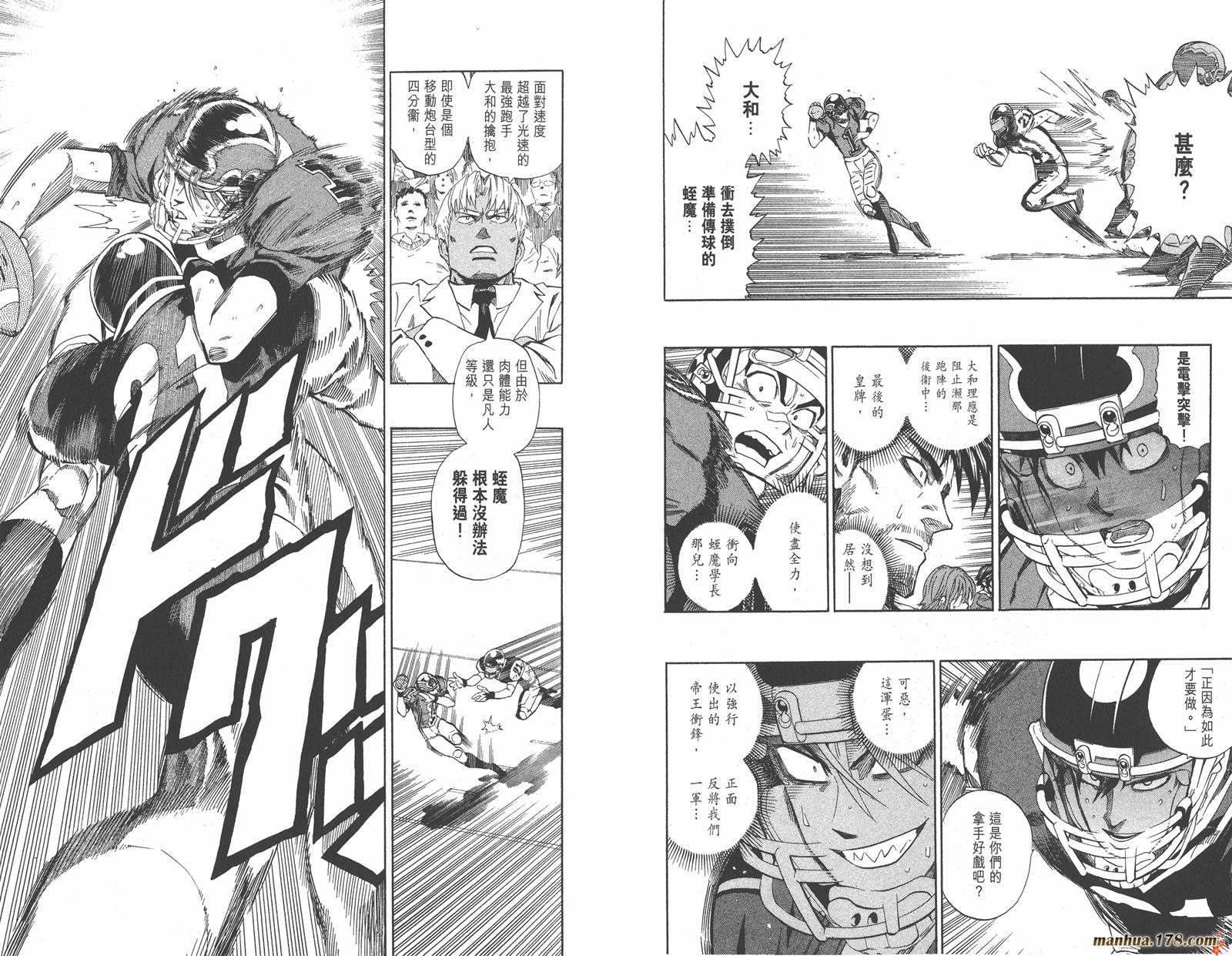 光速蒙面侠21 第34卷 第40页