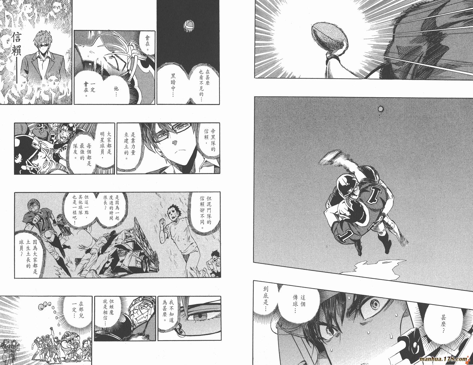 光速蒙面侠21 第34卷 第42页