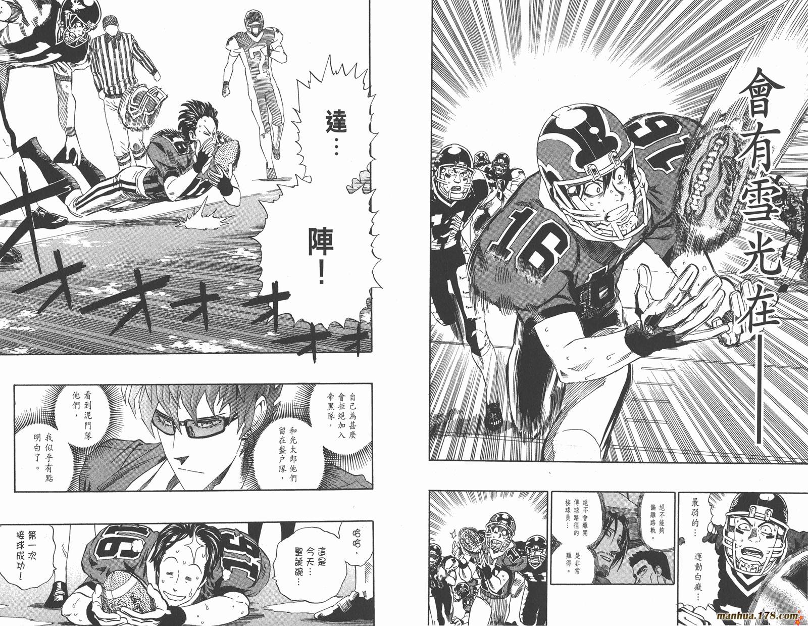 光速蒙面侠21 第34卷 第43页