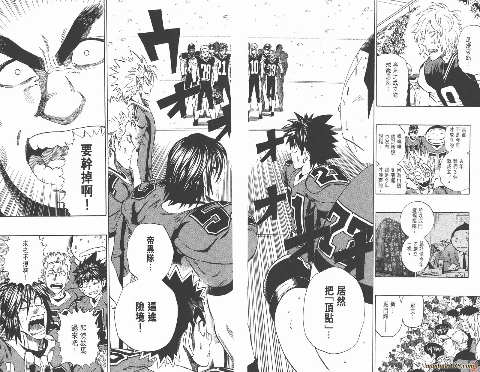 光速蒙面侠21 第34卷 第45页