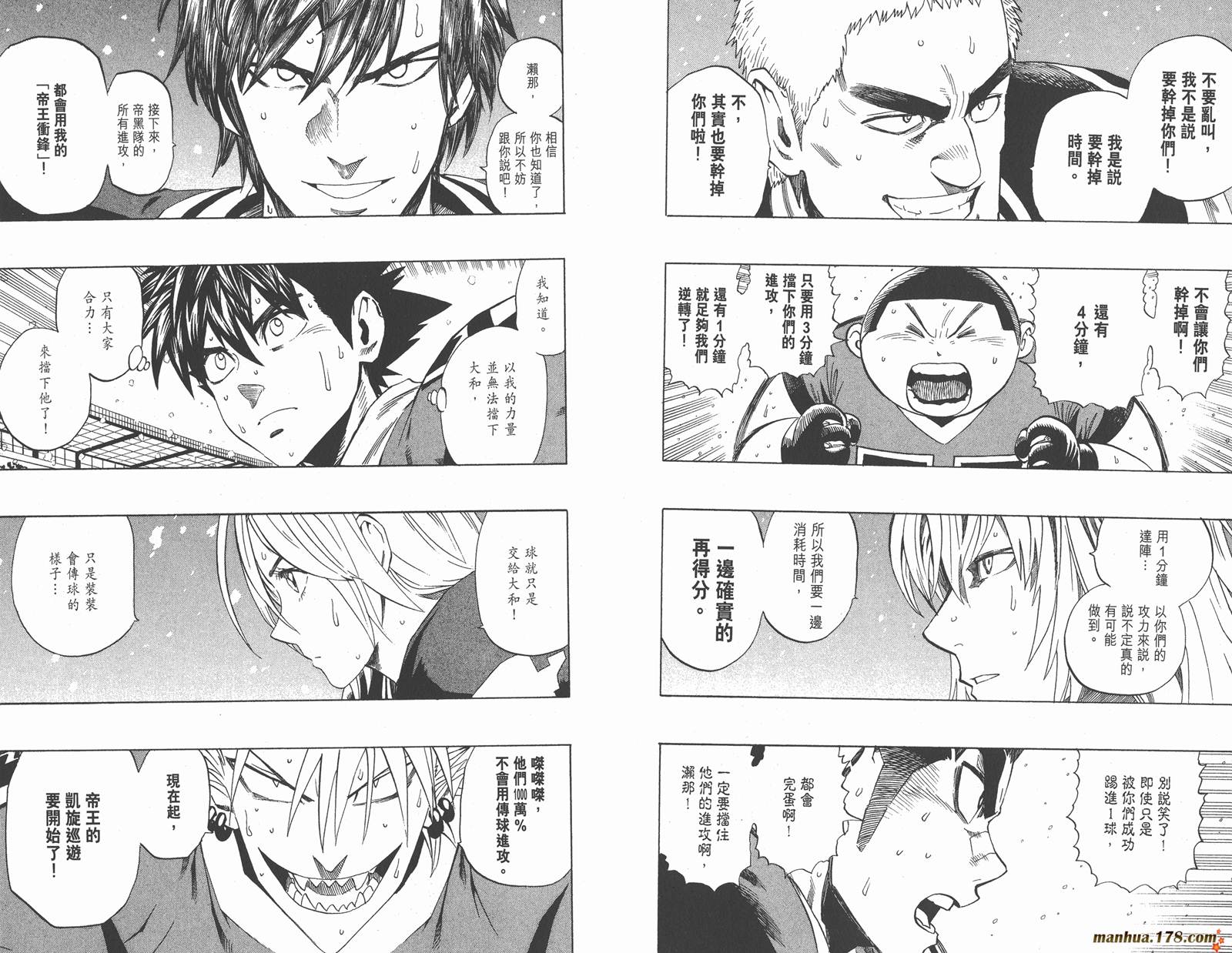 光速蒙面侠21 第34卷 第46页