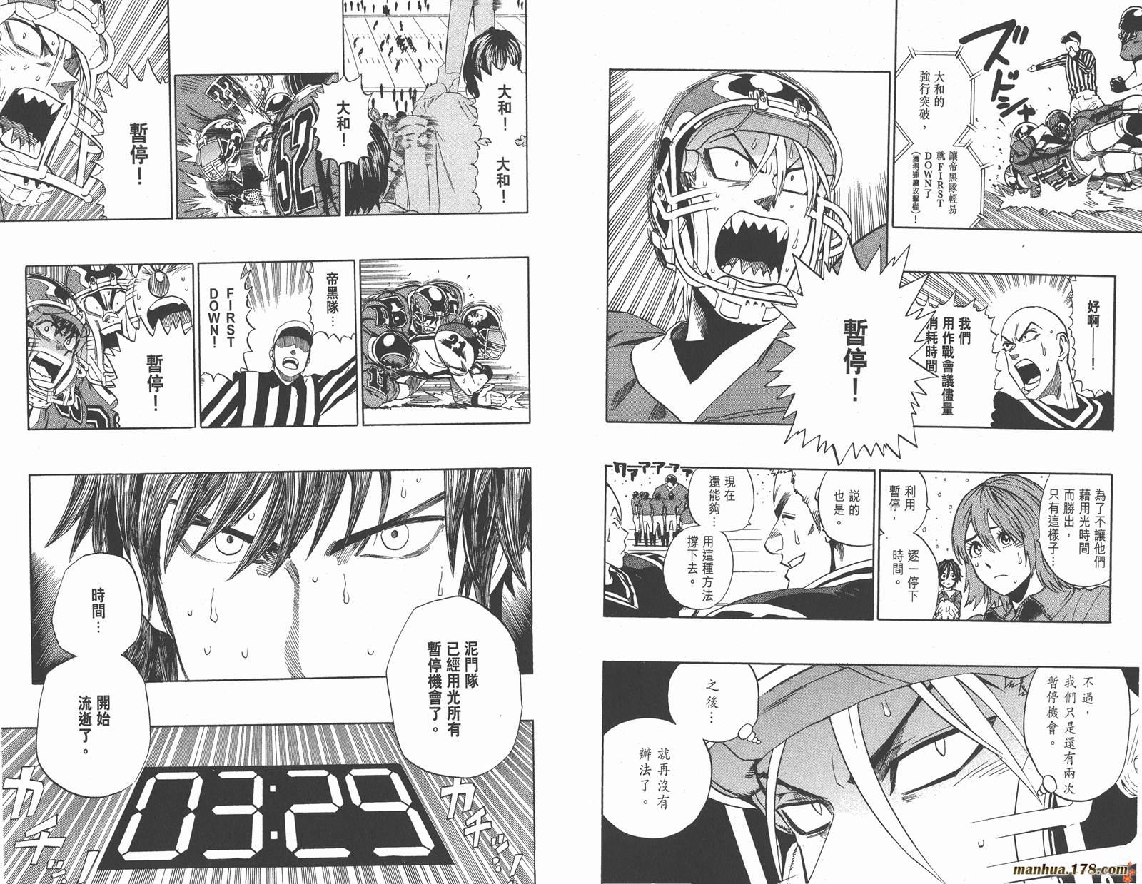 光速蒙面侠21 第34卷 第48页