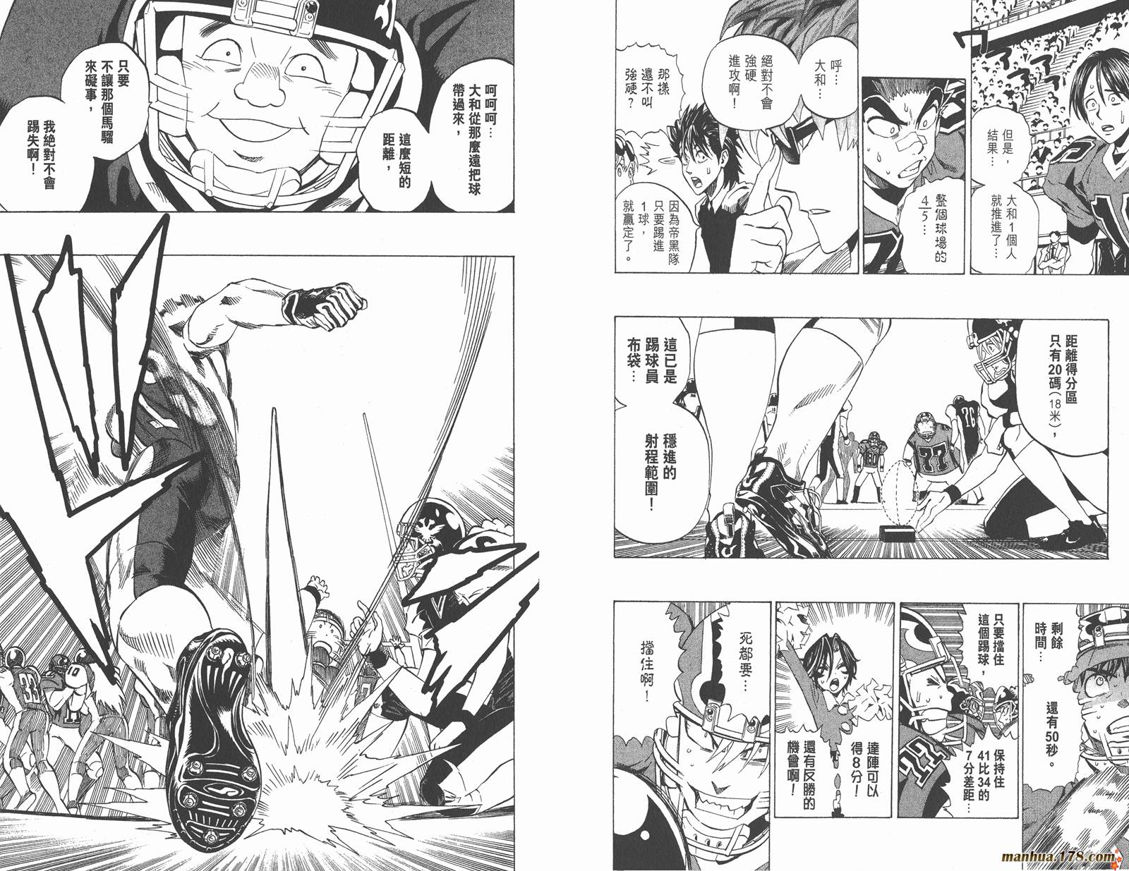 光速蒙面侠21 第34卷 第50页