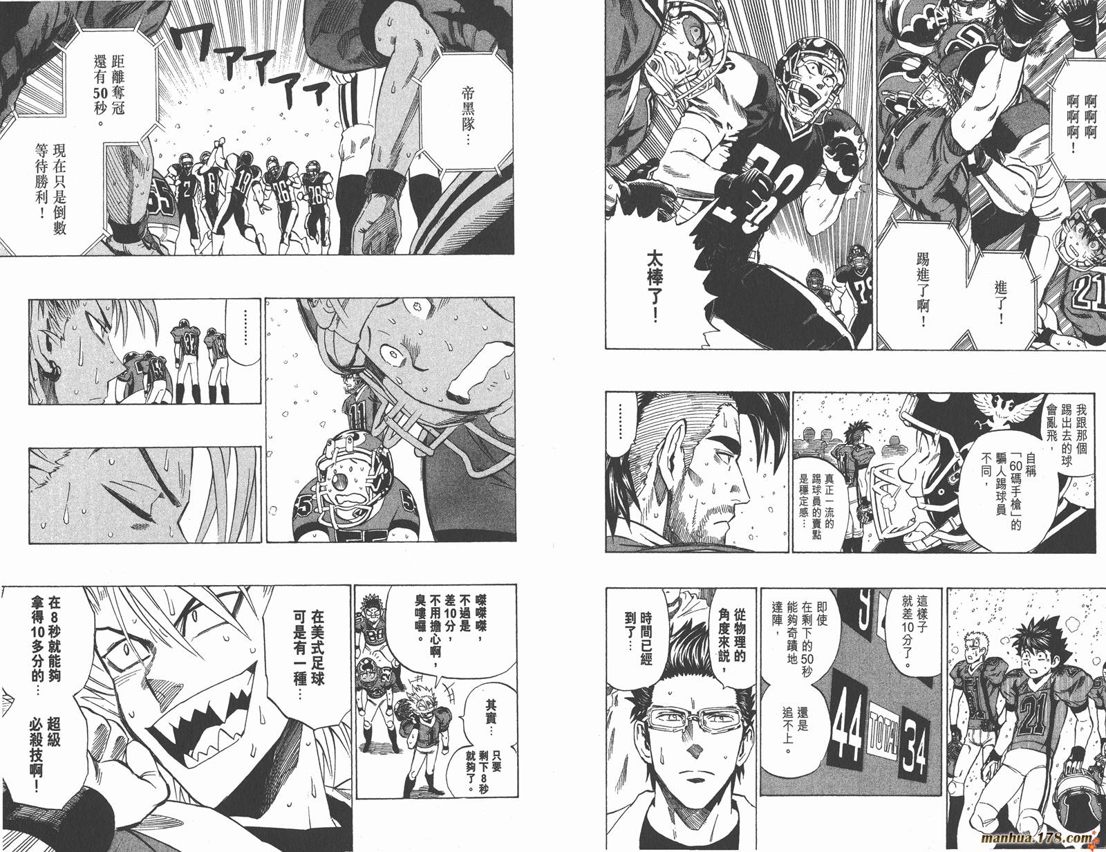 光速蒙面侠21 第34卷 第51页