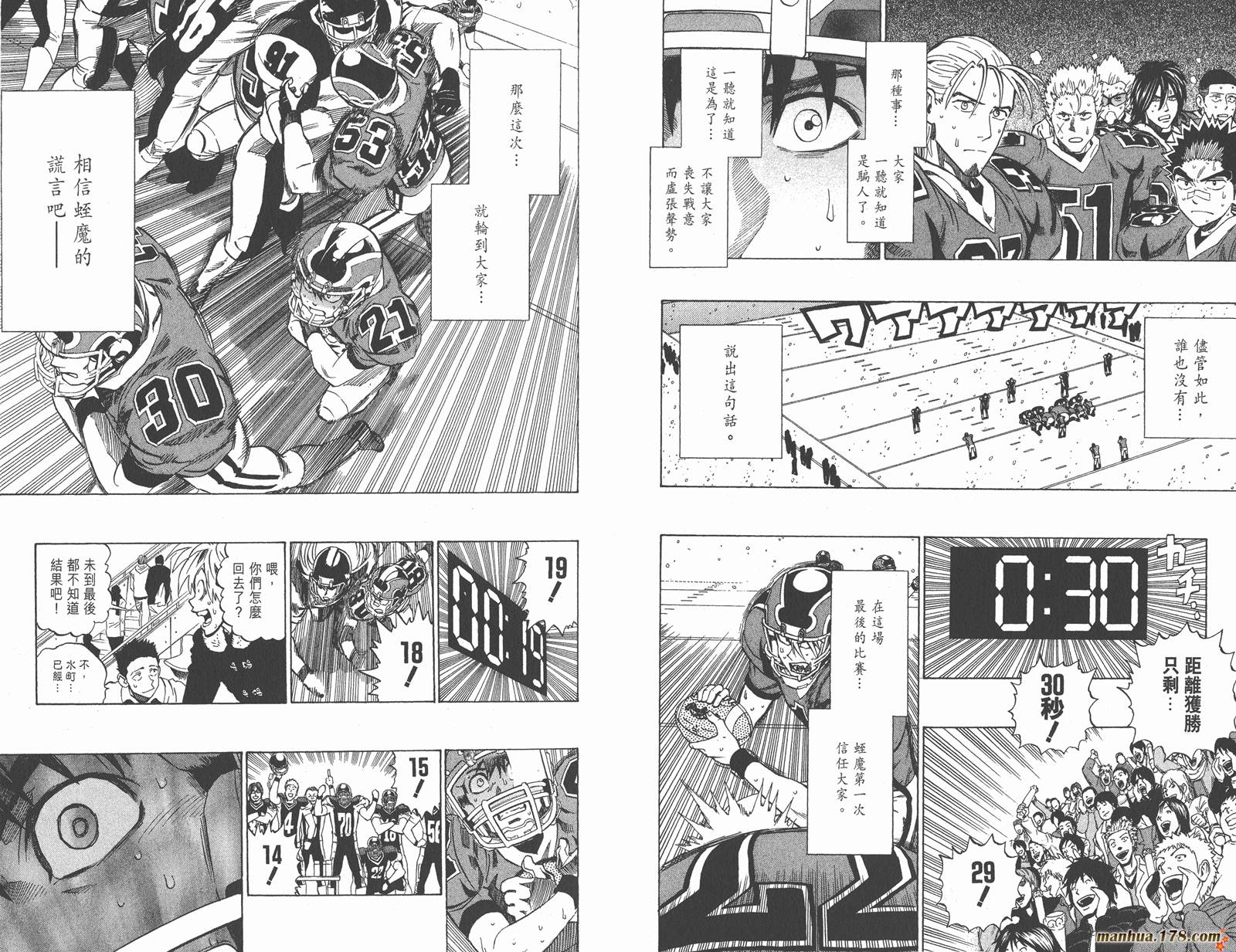 光速蒙面侠21 第34卷 第52页