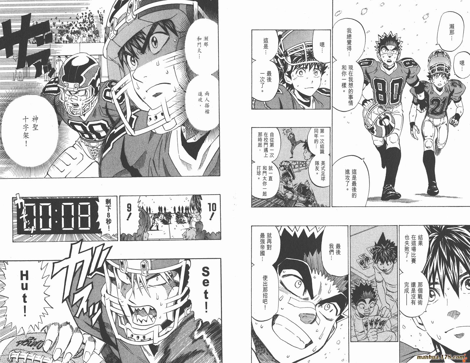 光速蒙面侠21 第34卷 第53页