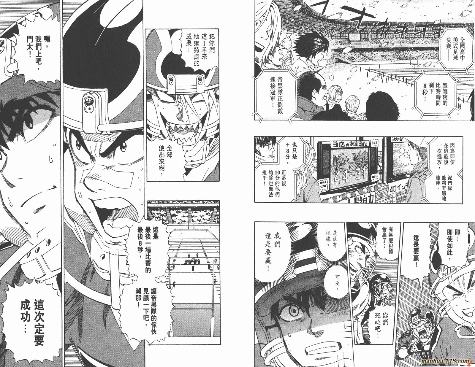 光速蒙面侠21 第34卷 第55页