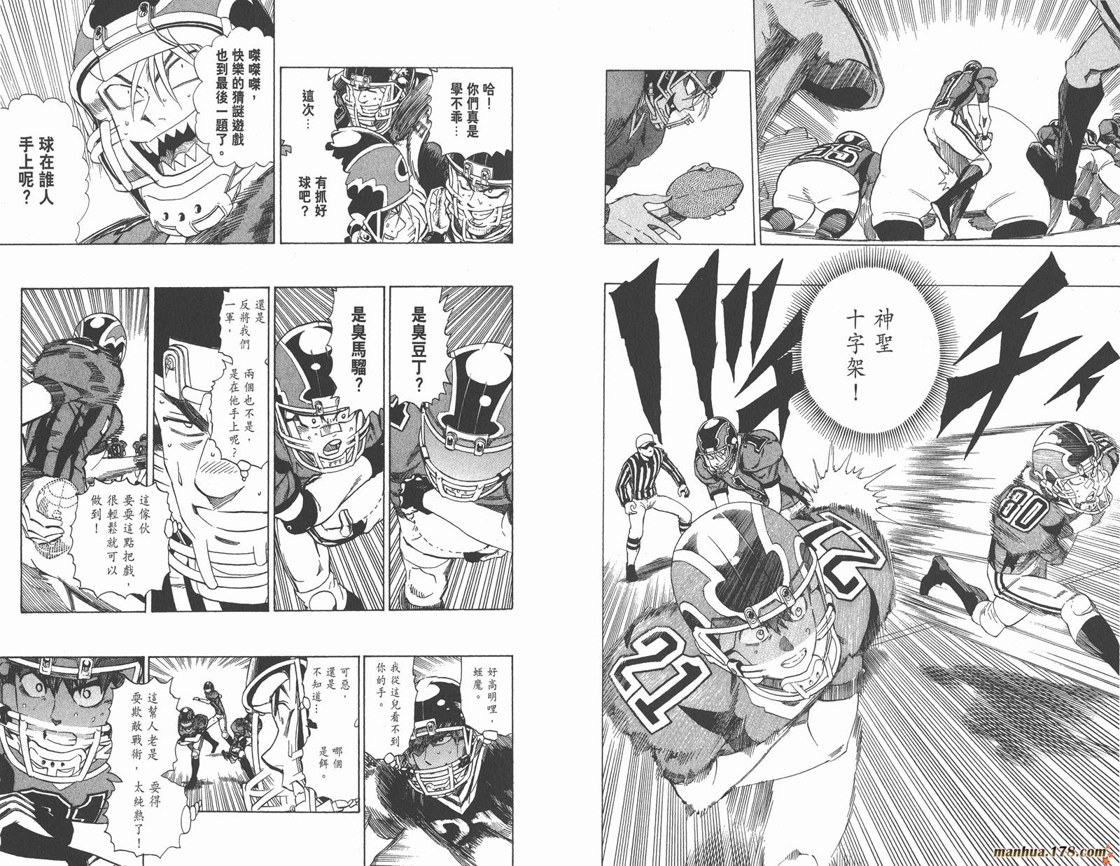 光速蒙面侠21 第34卷 第56页