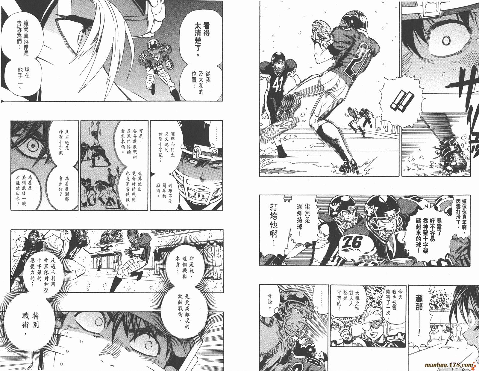 光速蒙面侠21 第34卷 第57页