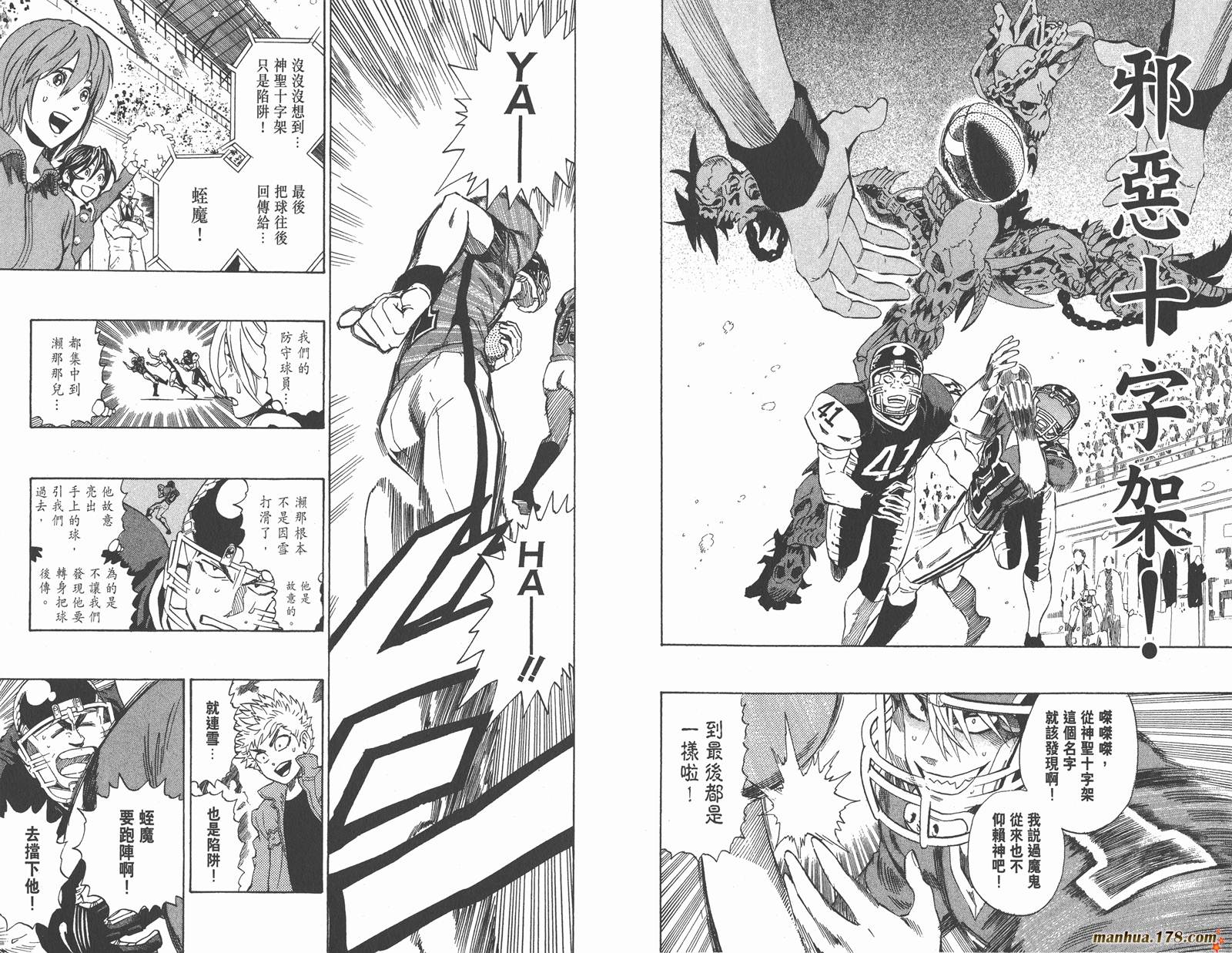 光速蒙面侠21 第34卷 第58页