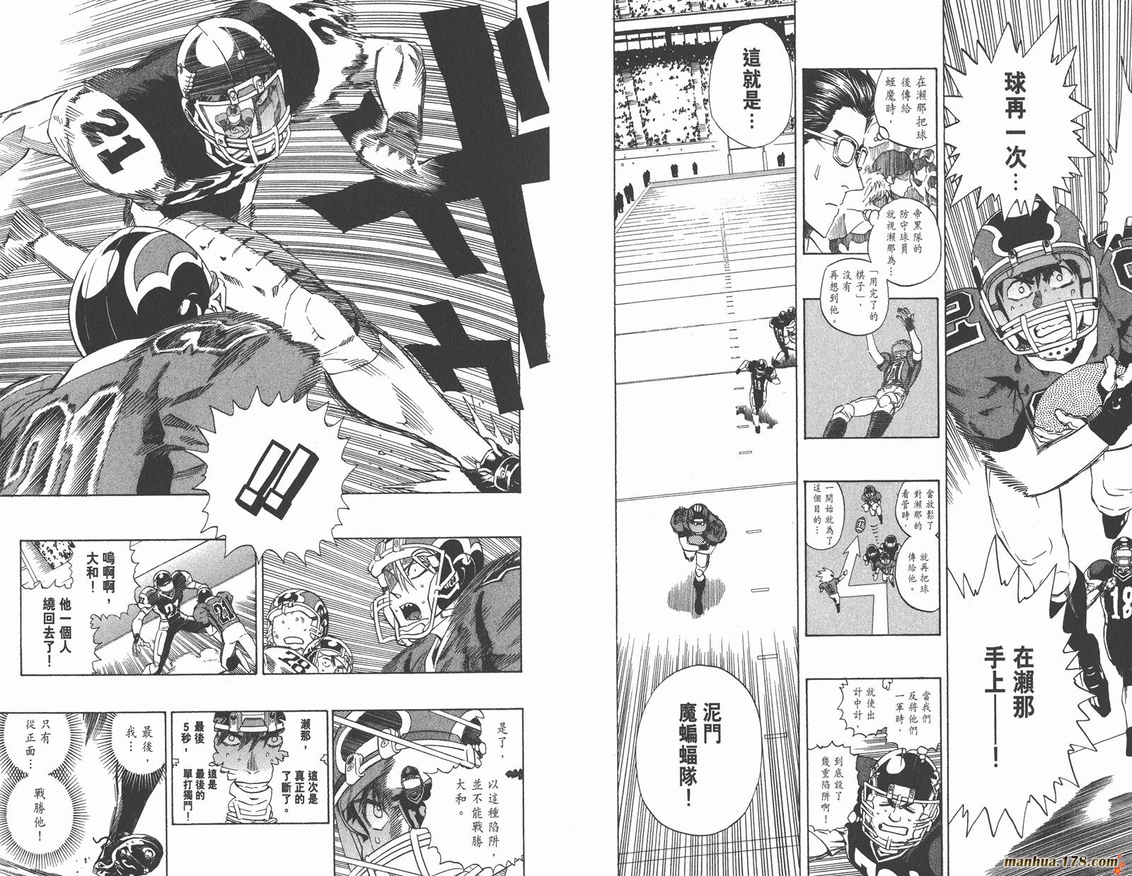 光速蒙面侠21 第34卷 第61页