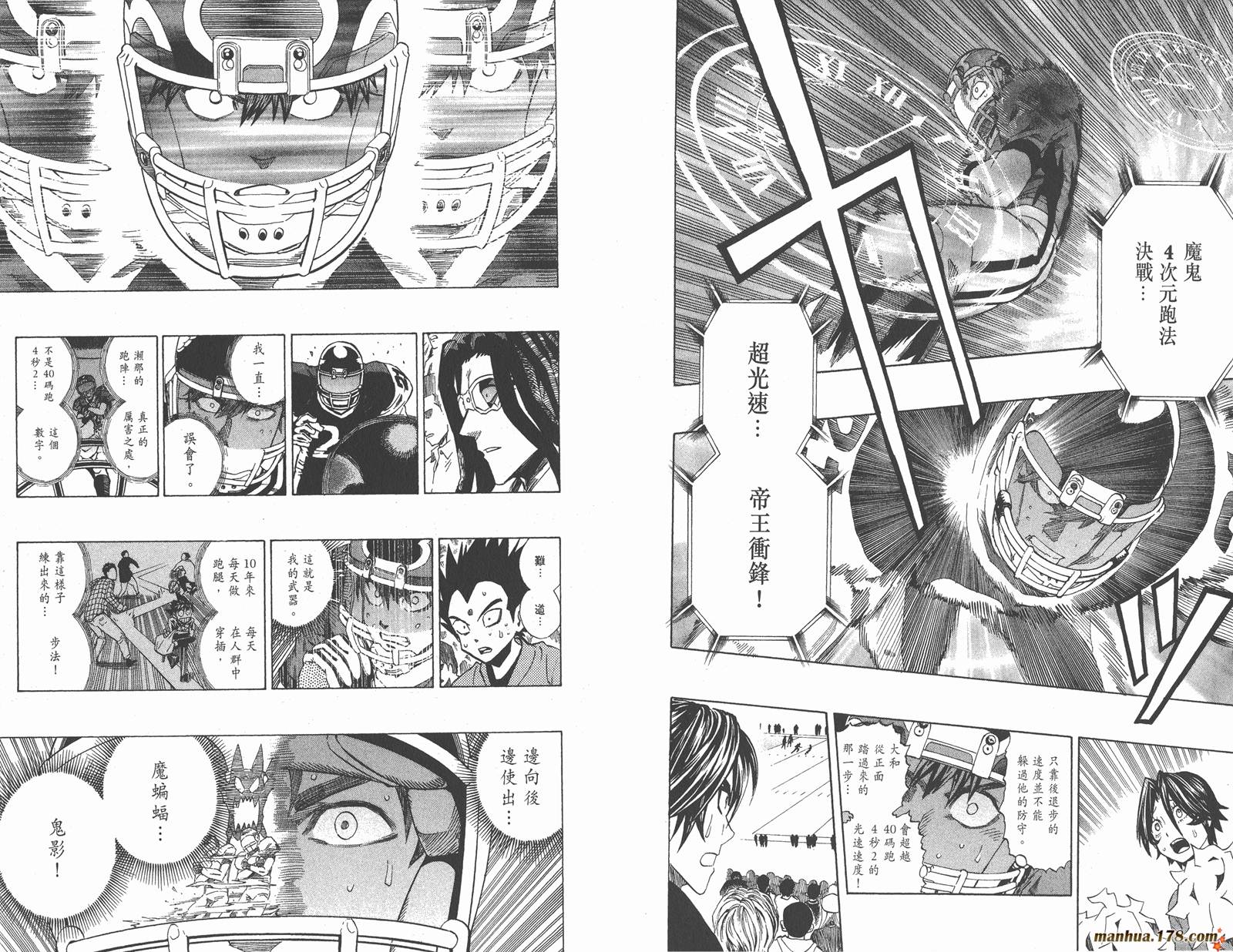 光速蒙面侠21 第34卷 第62页