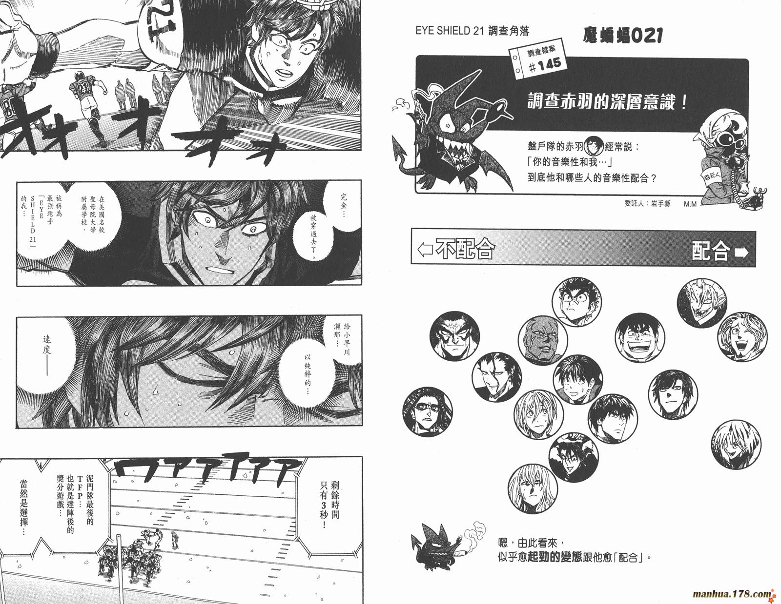 光速蒙面侠21 第34卷 第65页